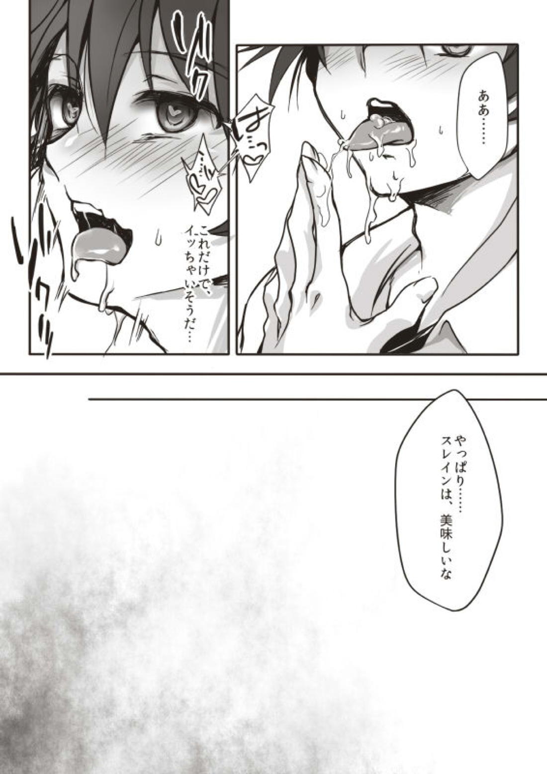 Sexと嘘とビデオデータ【アルドノア・ゼロ/モブ伊奈】 page 12