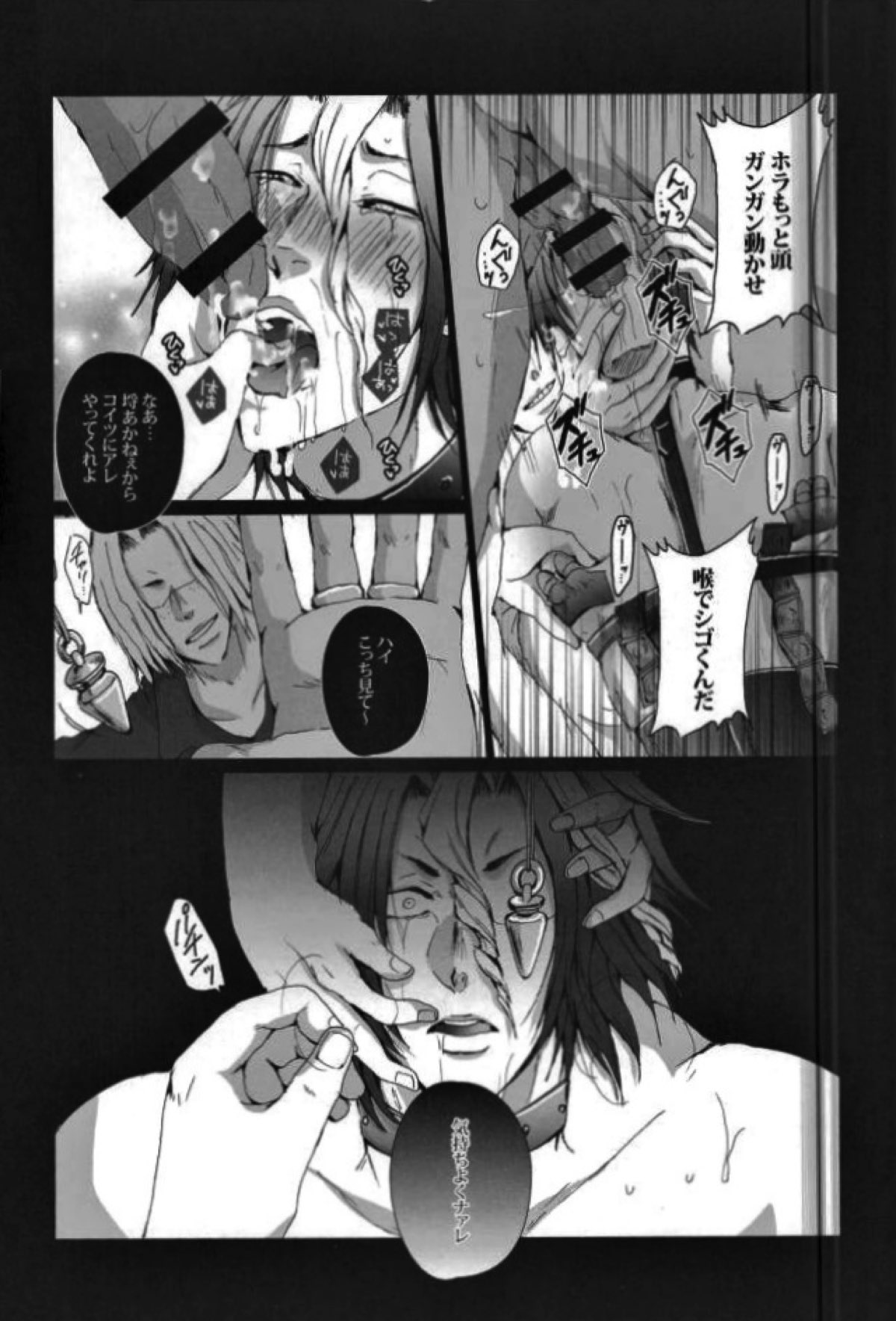 イキ地獄【ALL OUT!!/モブ×赤山】 page 11