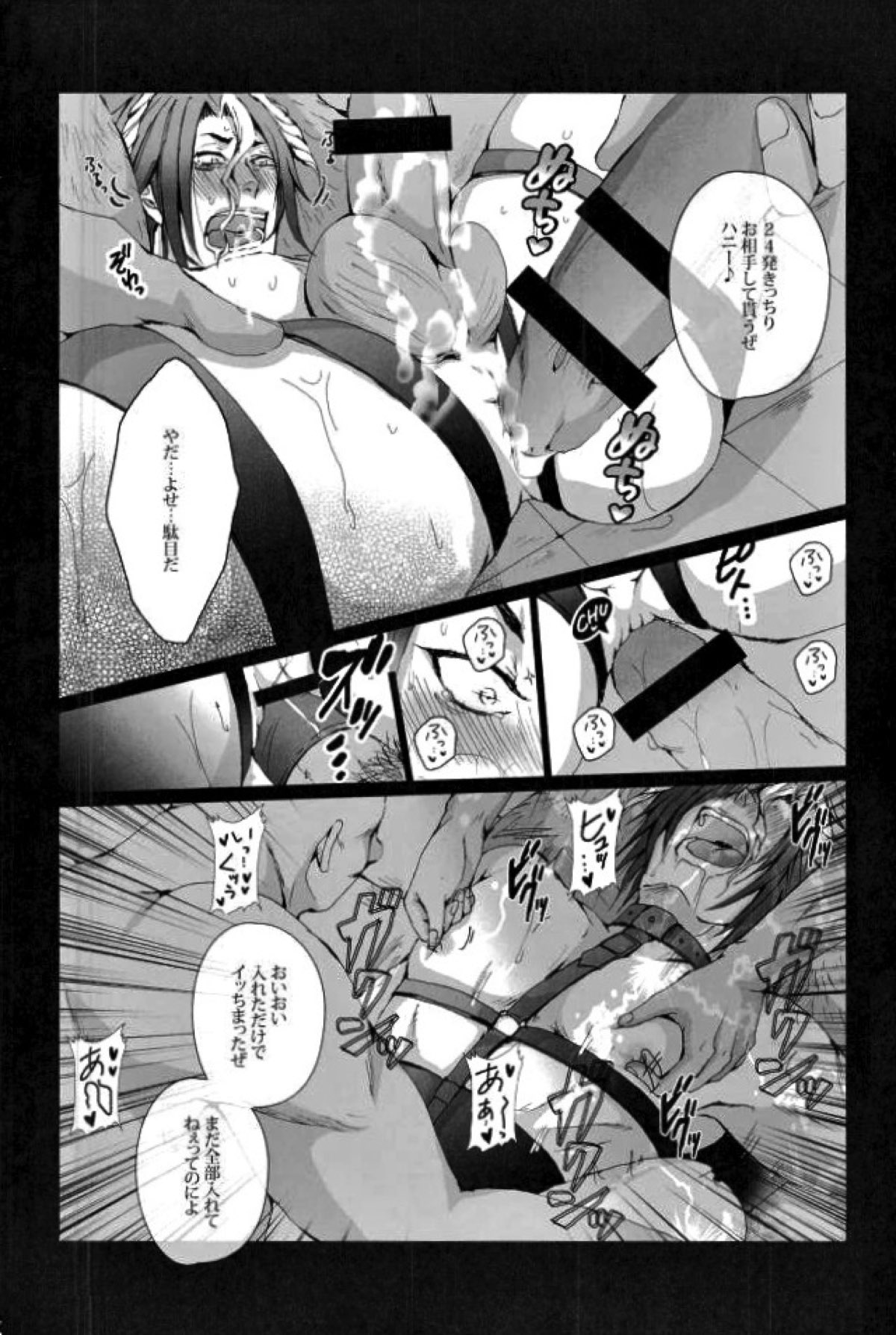 イキ地獄【ALL OUT!!/モブ×赤山】 page 14