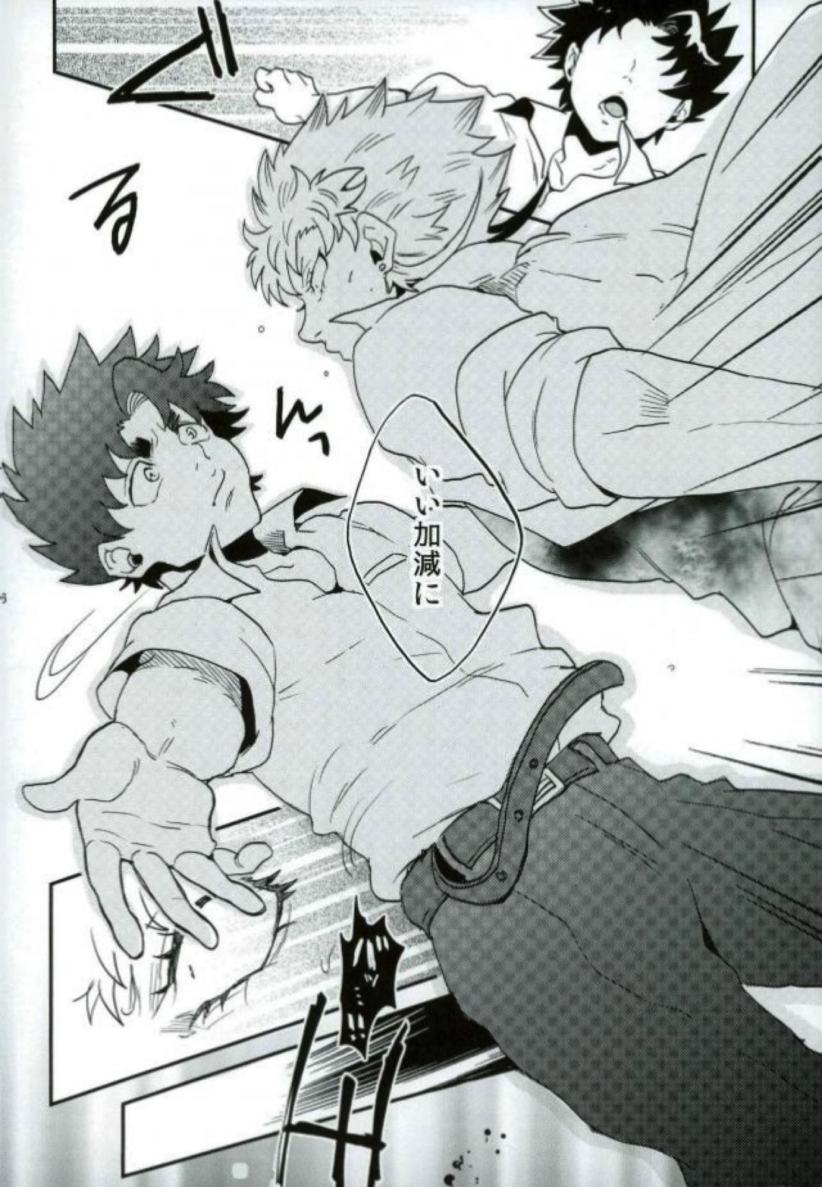 ステイゴールド【ALL OUT!!/祇江】 page 16