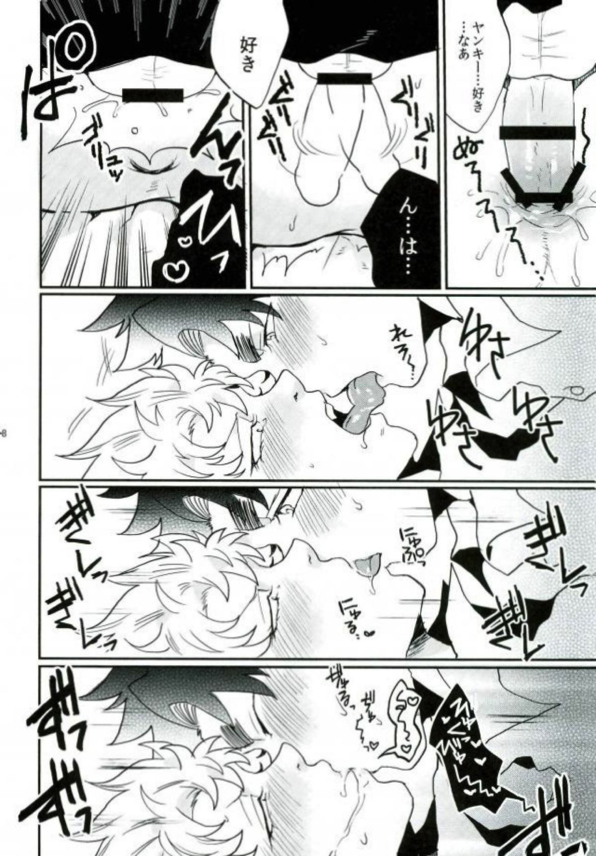 ステイゴールド【ALL OUT!!/祇江】 page 28