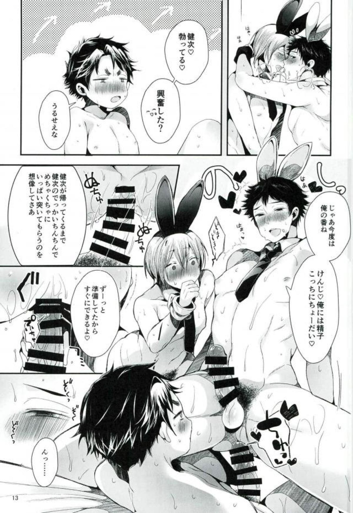 トライアングルライフ【ALL OUT!!/石祇】 page 14
