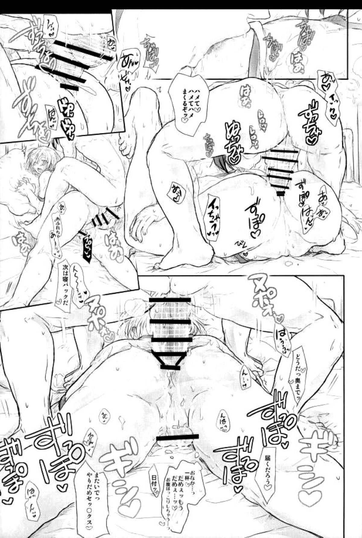 石清水澄明 〜艶講師編〜【ALL OUT!!/モブ×石清水】 page 12