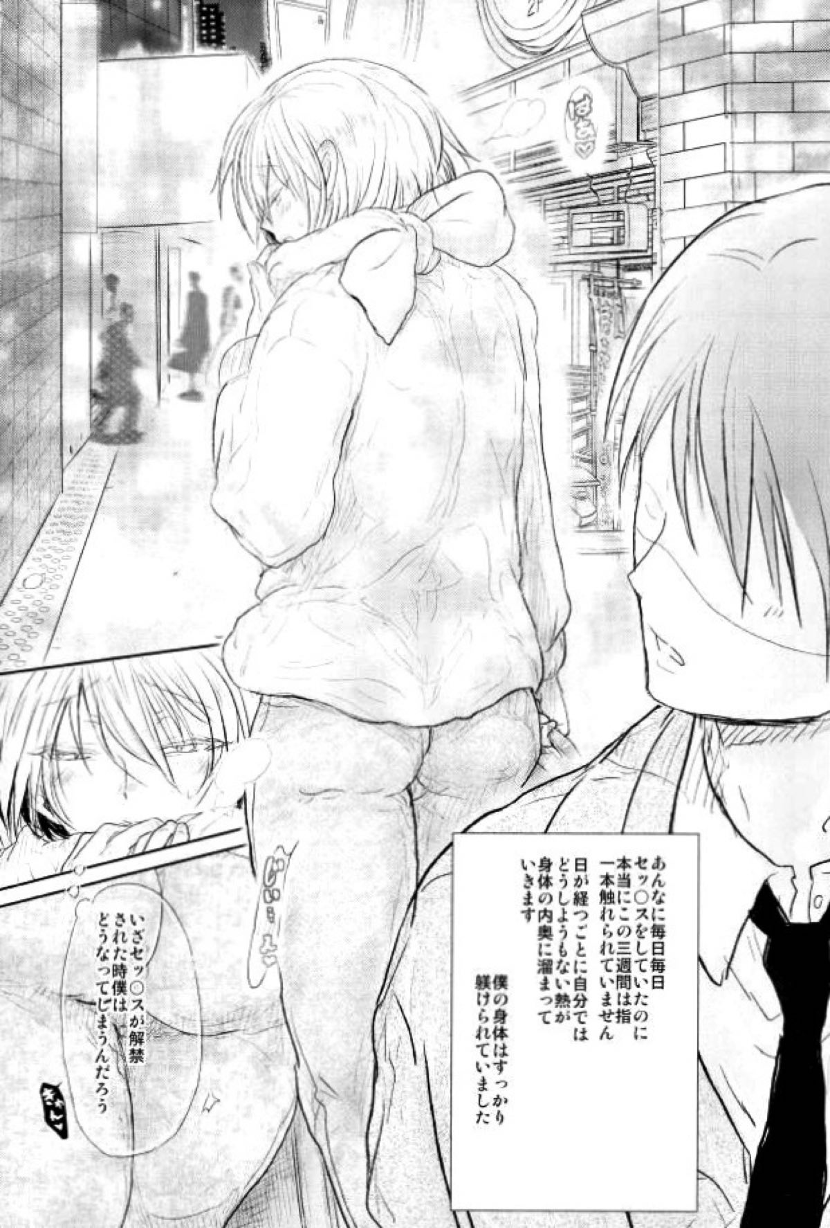 石清水澄明 〜艶講師編〜【ALL OUT!!/モブ×石清水】 page 14