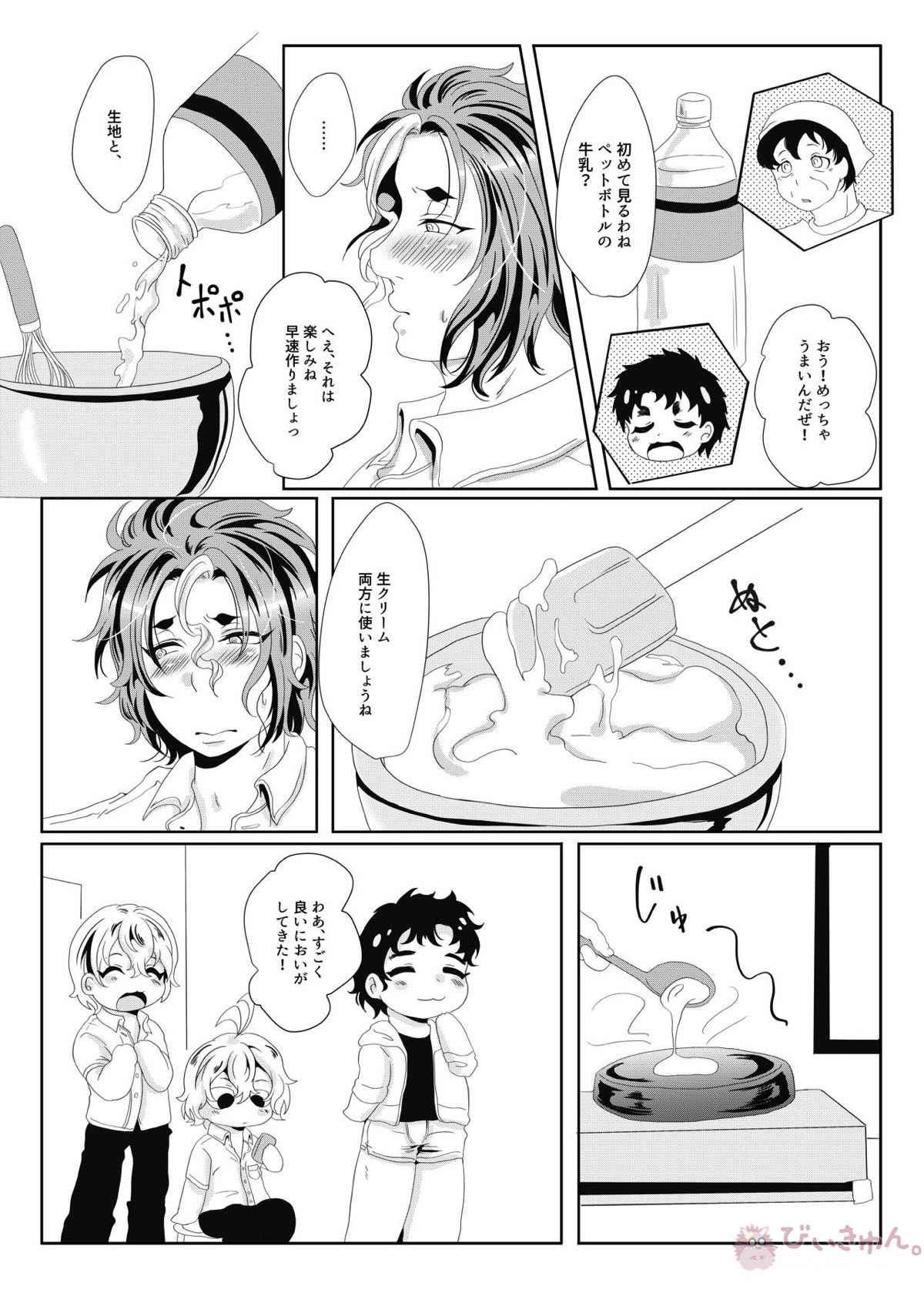 世界でいちばん母乳が出るラグビー部キャプテンの母乳クレープ【ALL OUT!!/祇園×赤山】 page 15