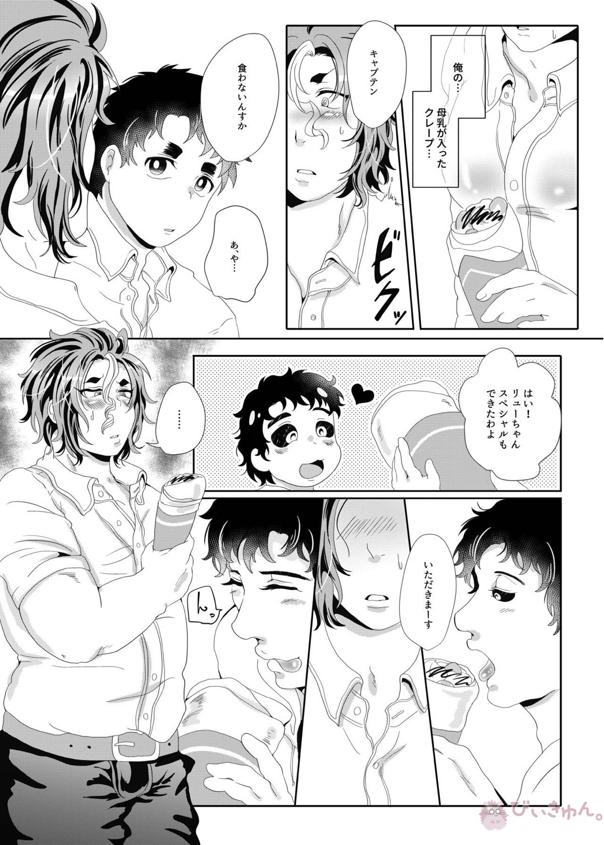 世界でいちばん母乳が出るラグビー部キャプテンの母乳クレープ【ALL OUT!!/祇園×赤山】 page 17