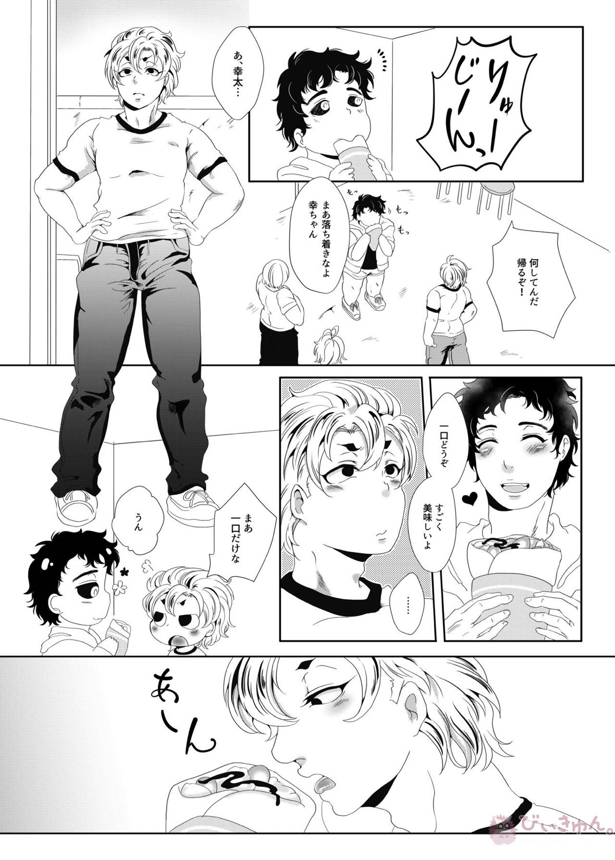 世界でいちばん母乳が出るラグビー部キャプテンの母乳クレープ【ALL OUT!!/祇園×赤山】 page 20