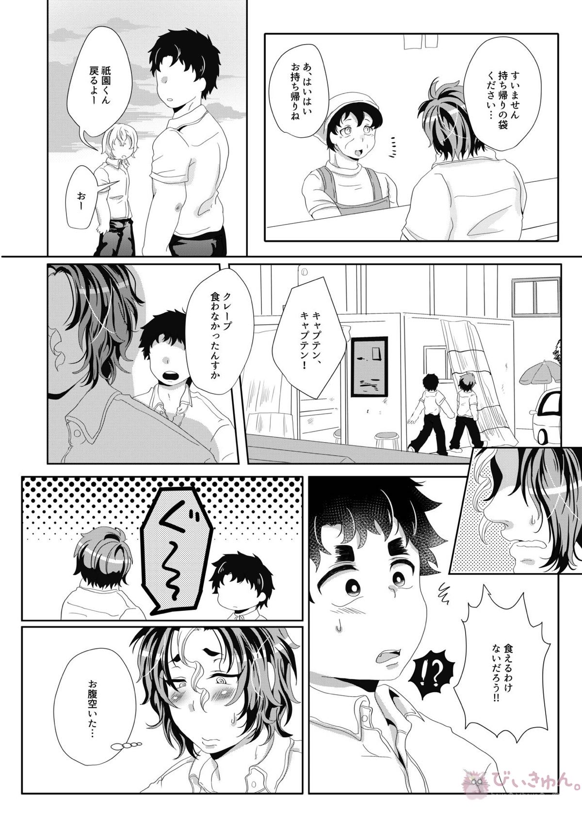 世界でいちばん母乳が出るラグビー部キャプテンの母乳クレープ【ALL OUT!!/祇園×赤山】 page 22