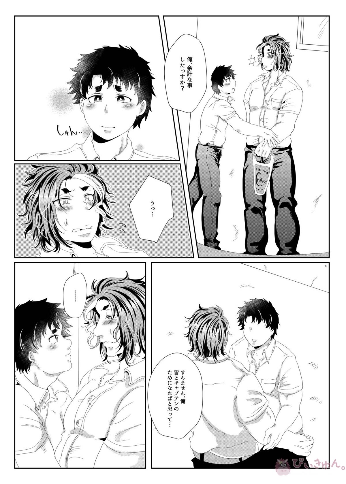 世界でいちばん母乳が出るラグビー部キャプテンの母乳クレープ【ALL OUT!!/祇園×赤山】 page 23