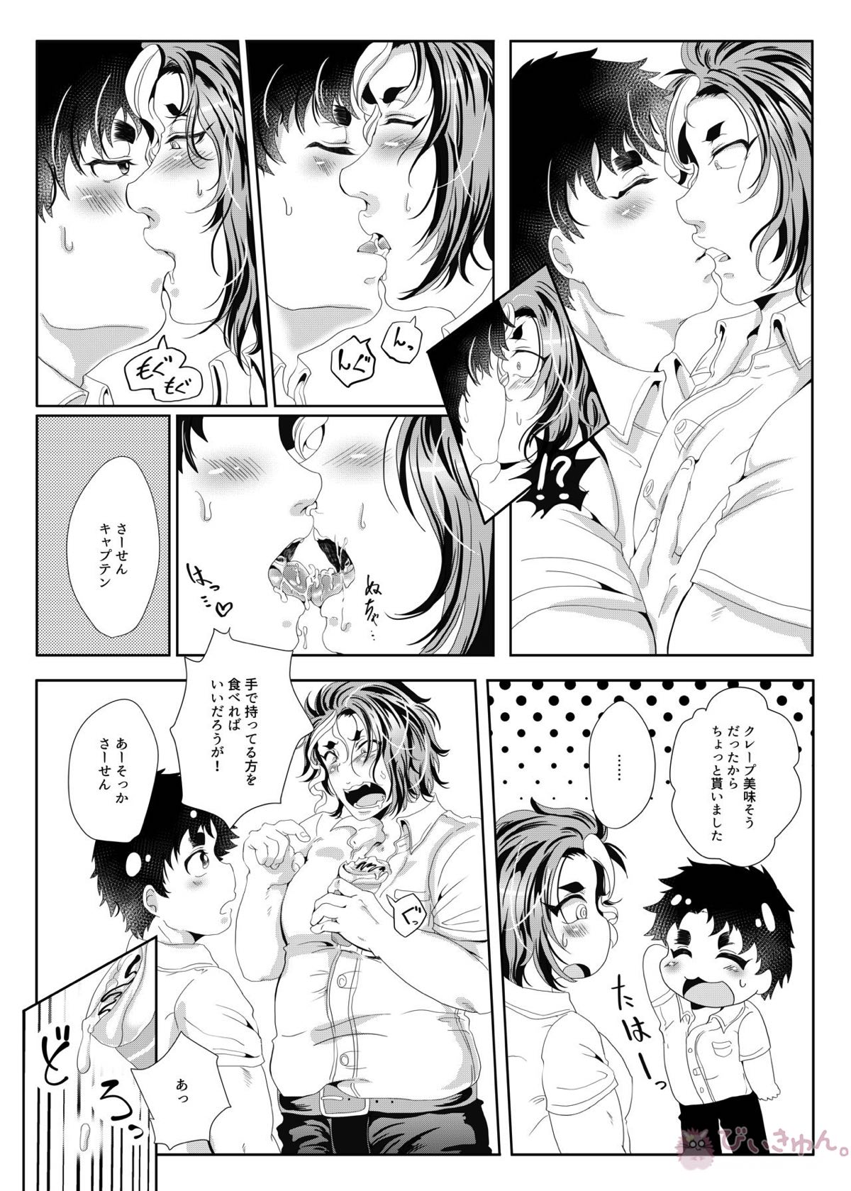 世界でいちばん母乳が出るラグビー部キャプテンの母乳クレープ【ALL OUT!!/祇園×赤山】 page 25