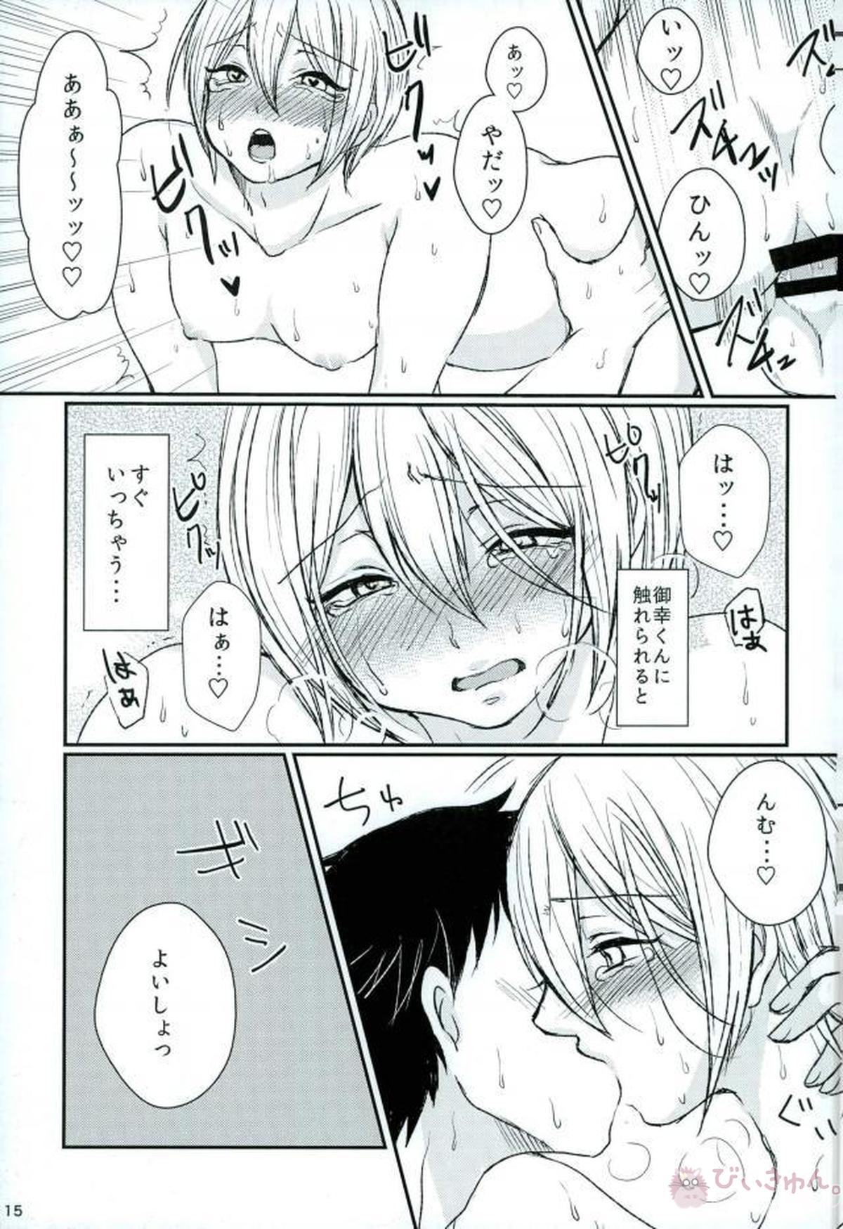 そんなお尻してる奥さんが悪いッ【ALL OUT!!/みゆすみ】 page 13