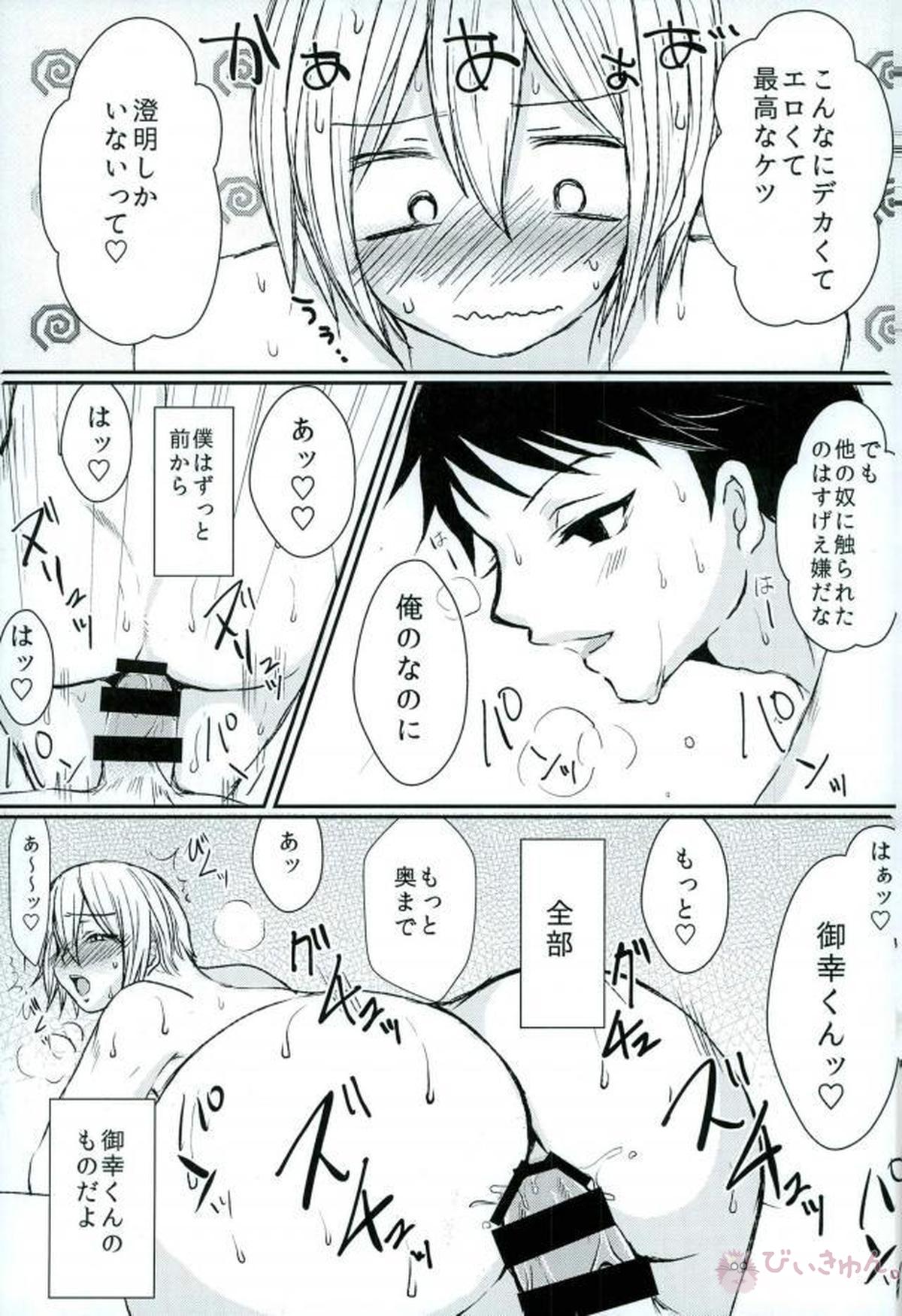 そんなお尻してる奥さんが悪いッ【ALL OUT!!/みゆすみ】 page 15