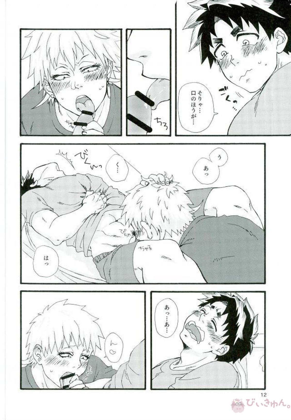 真夜中のひみつとっくん【ALL OUT!!/祇江】 page 11