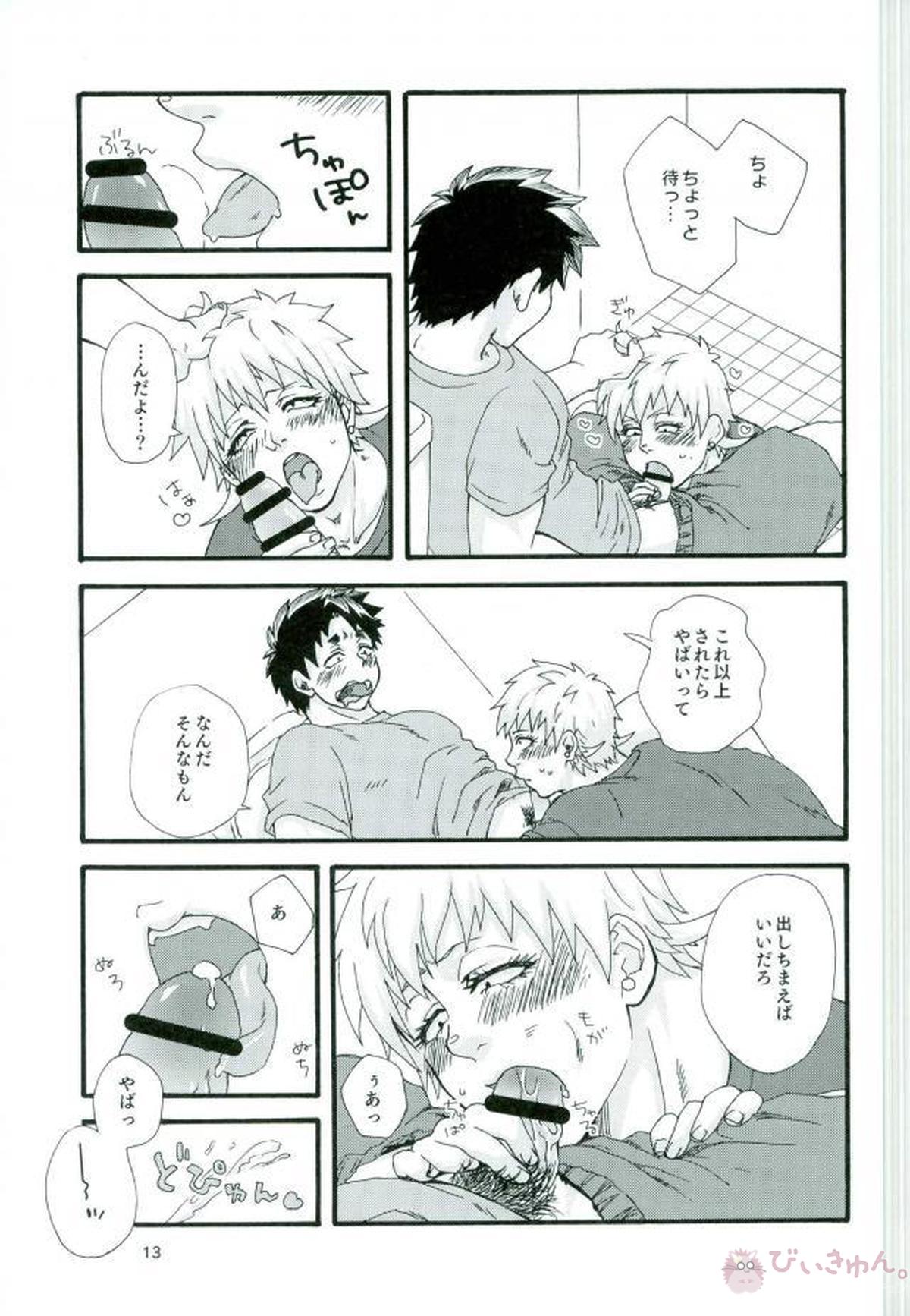 真夜中のひみつとっくん【ALL OUT!!/祇江】 page 12