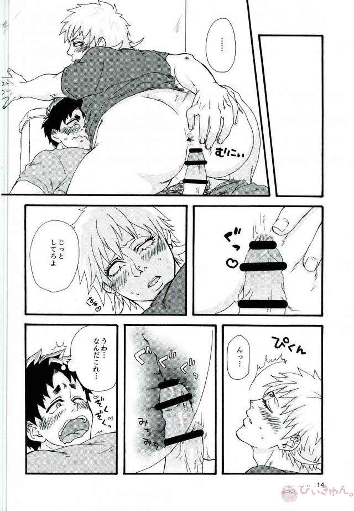 真夜中のひみつとっくん【ALL OUT!!/祇江】 page 13