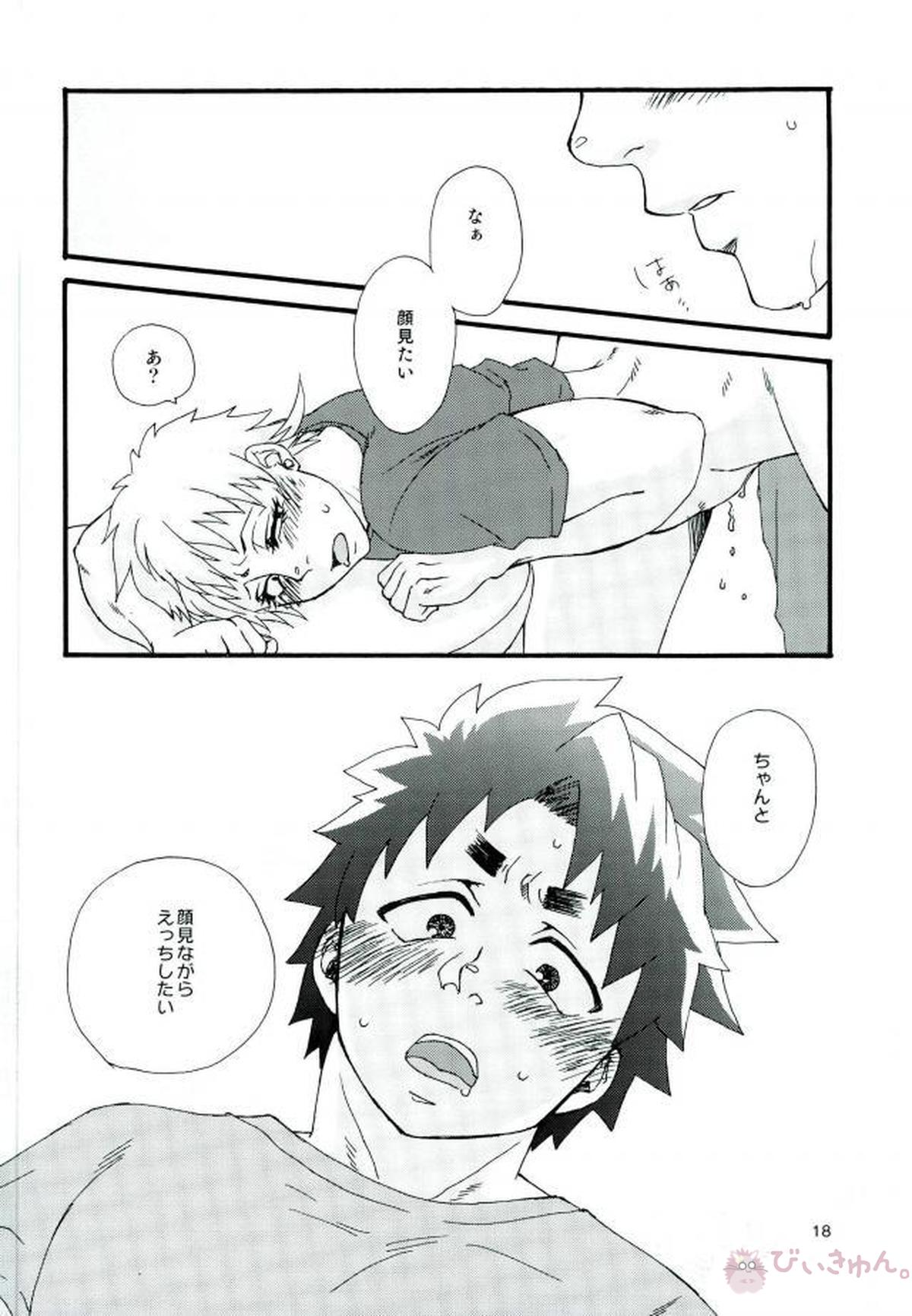 真夜中のひみつとっくん【ALL OUT!!/祇江】 page 17