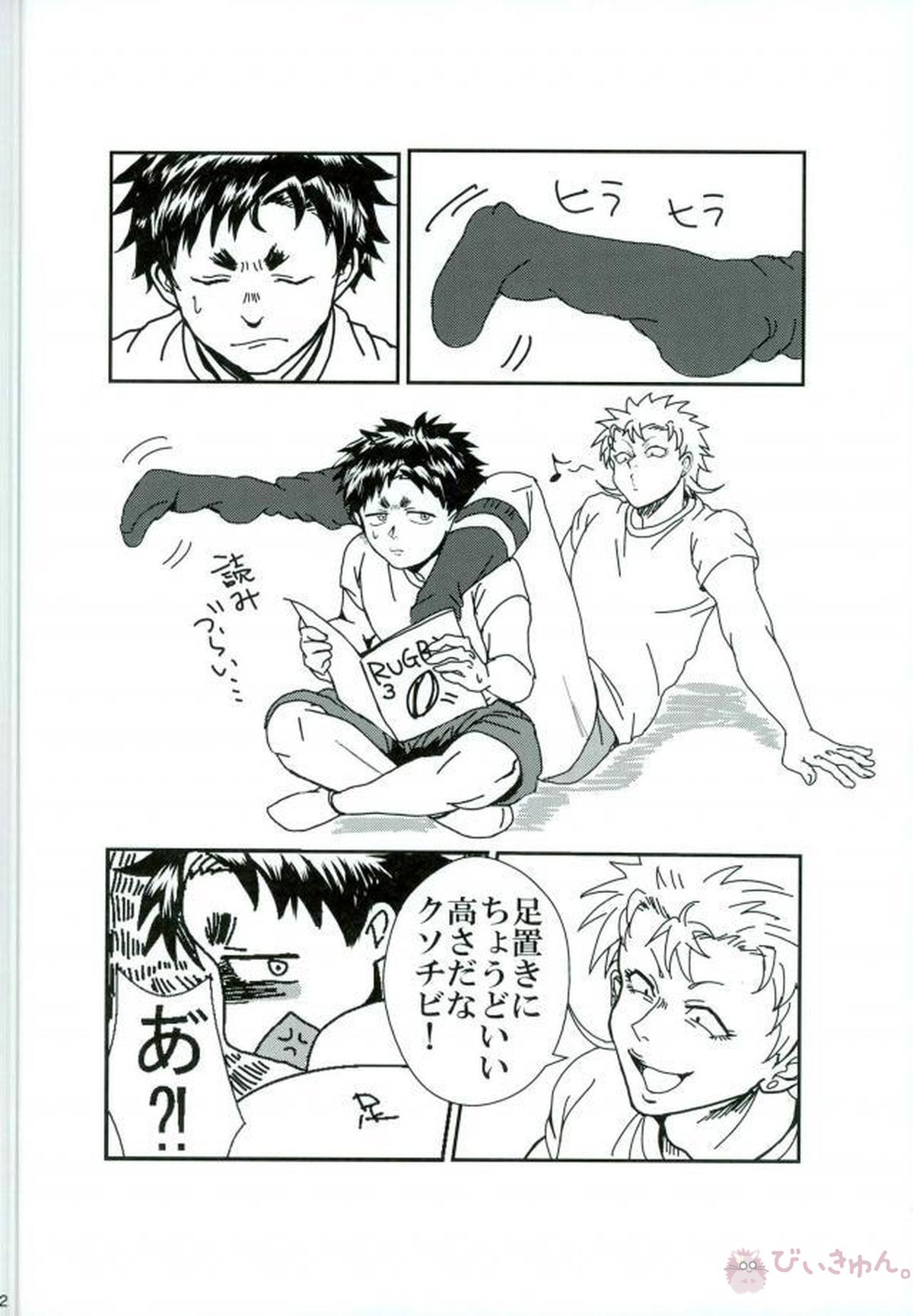 真夜中のひみつとっくん【ALL OUT!!/祇江】 page 31