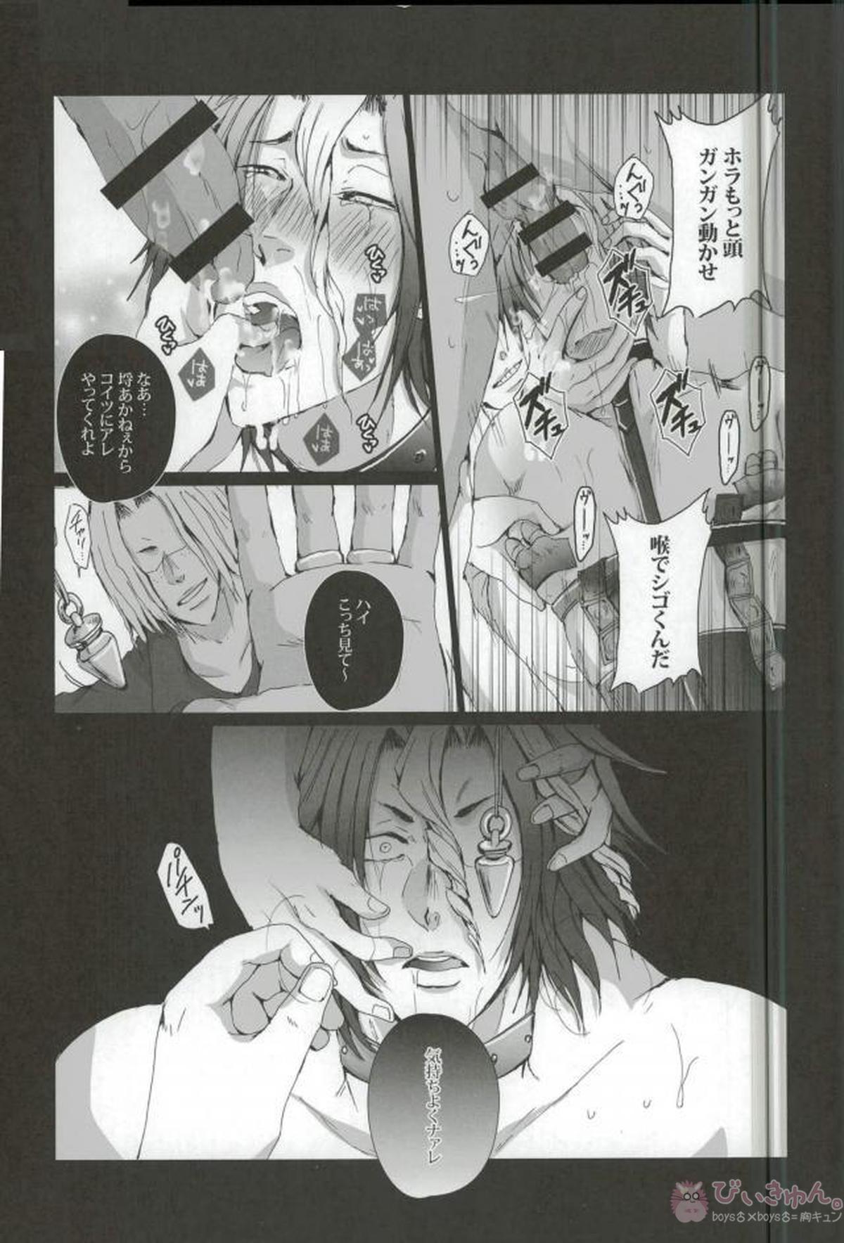 イキ地獄 イキジゴク【ALL OUT!!/モブ×赤山】 page 11