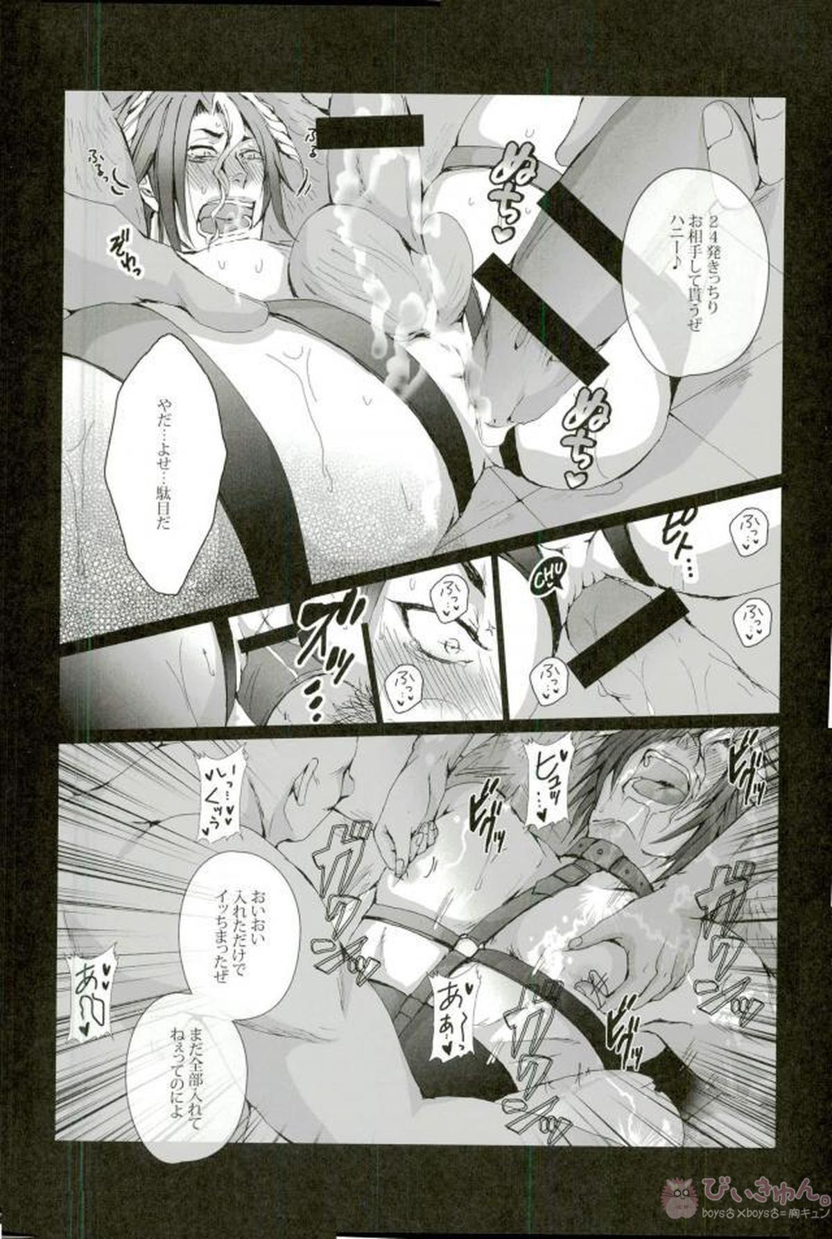 イキ地獄 イキジゴク【ALL OUT!!/モブ×赤山】 page 14