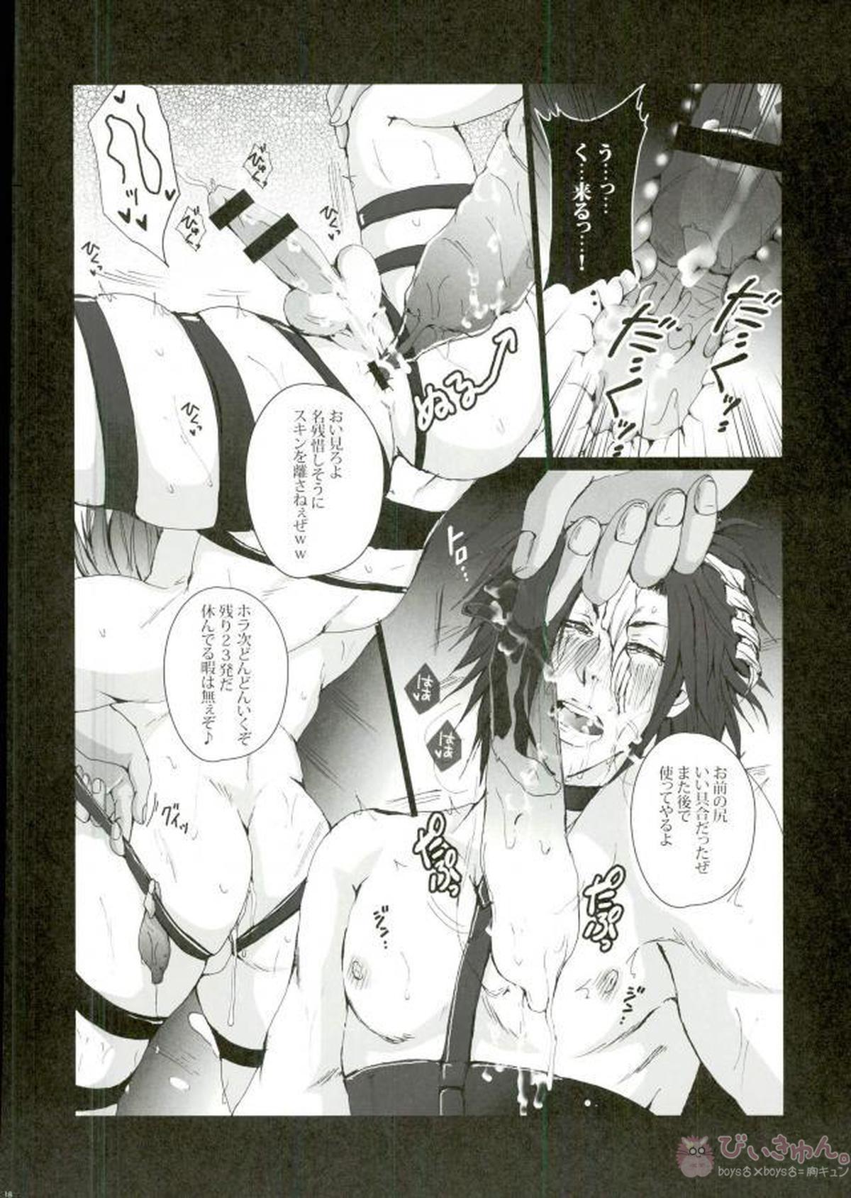イキ地獄 イキジゴク【ALL OUT!!/モブ×赤山】 page 16