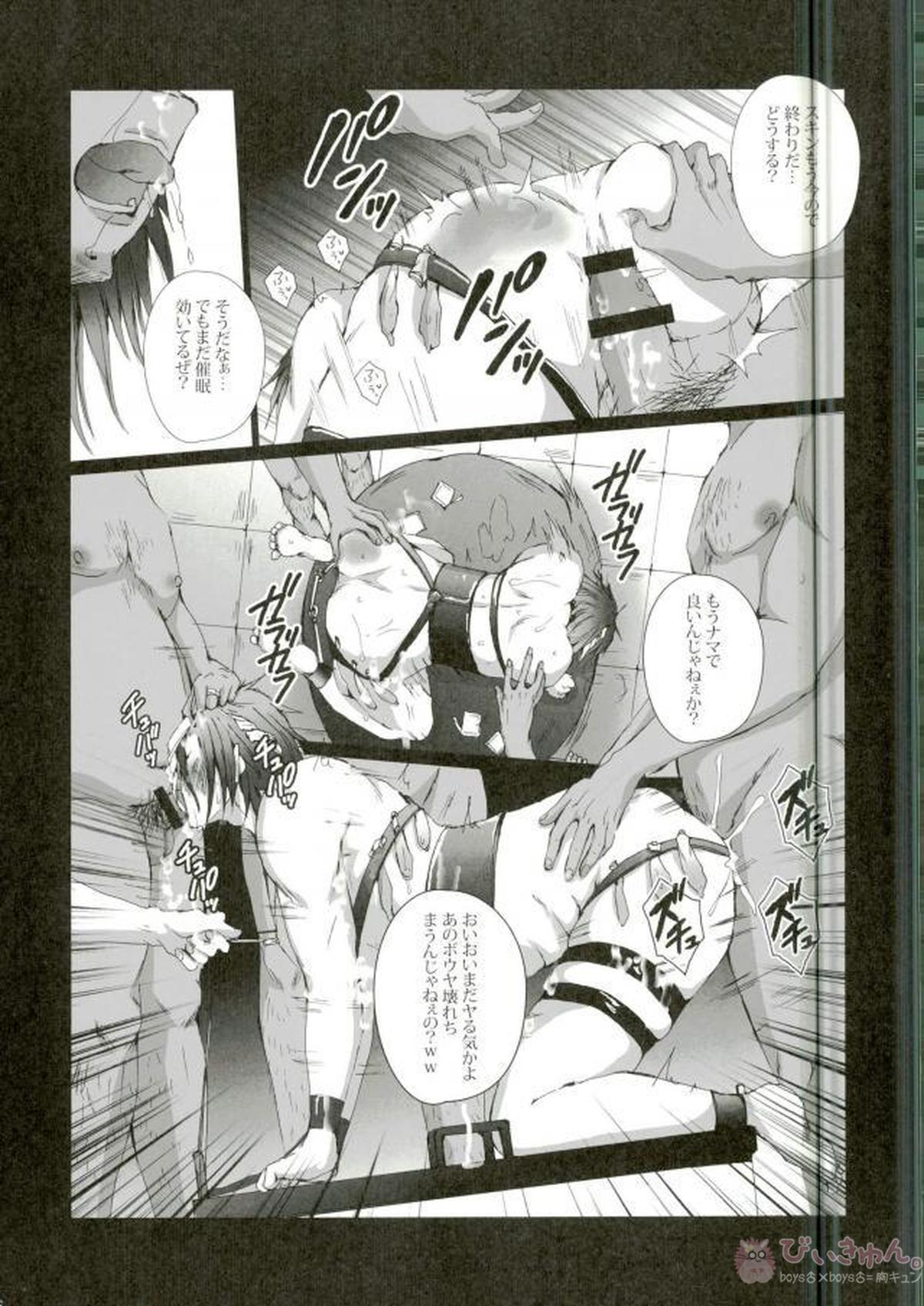 イキ地獄 イキジゴク【ALL OUT!!/モブ×赤山】 page 17