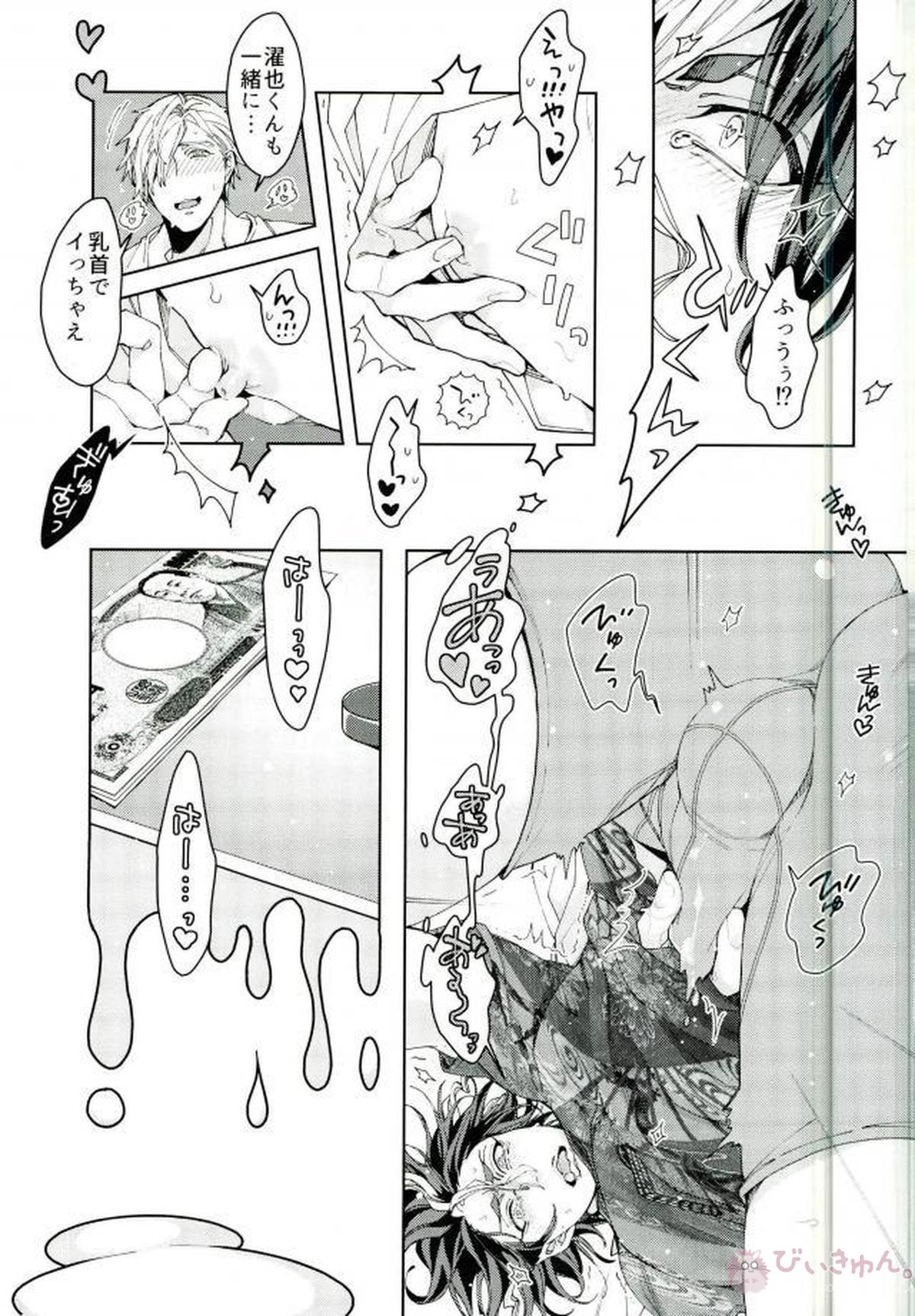 男子●校生秘密のサポート掲示板 赤山濯也の場合。【ALL OUT!!/モブ×赤山】 page 12