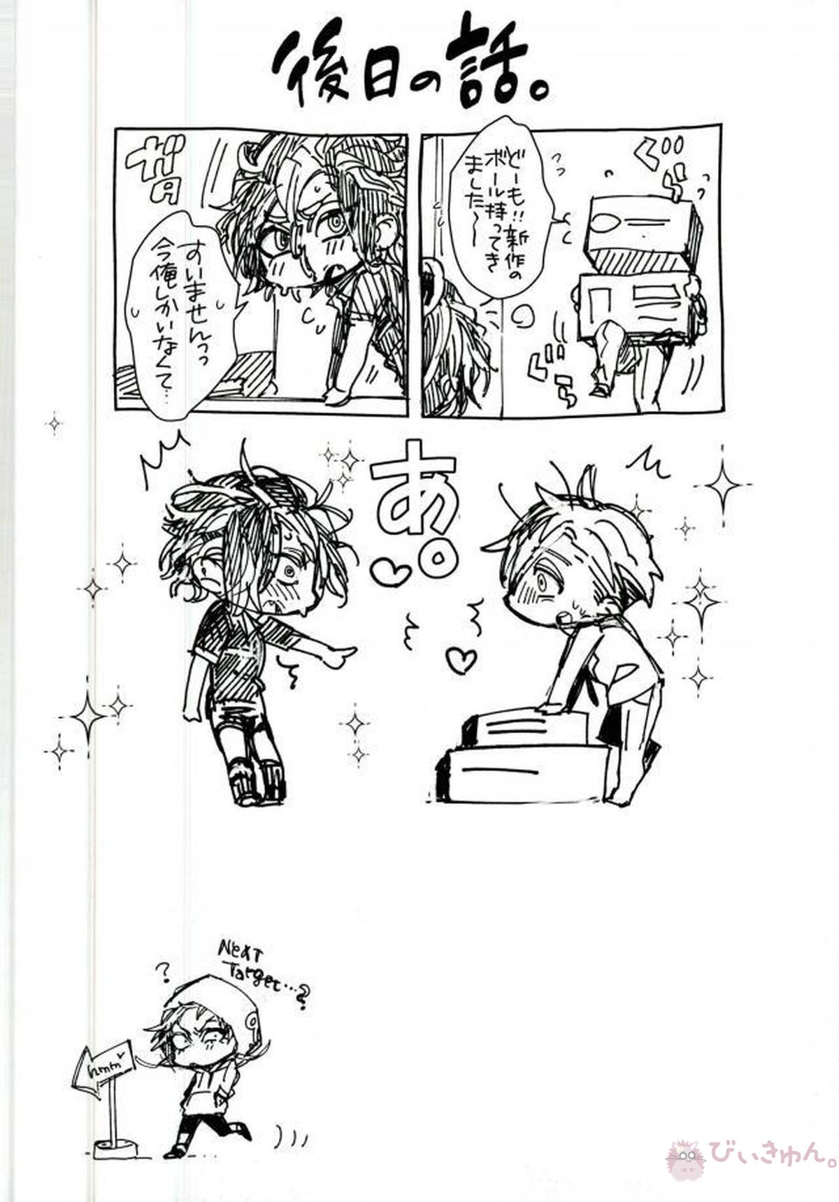 男子●校生秘密のサポート掲示板 赤山濯也の場合。【ALL OUT!!/モブ×赤山】 page 15