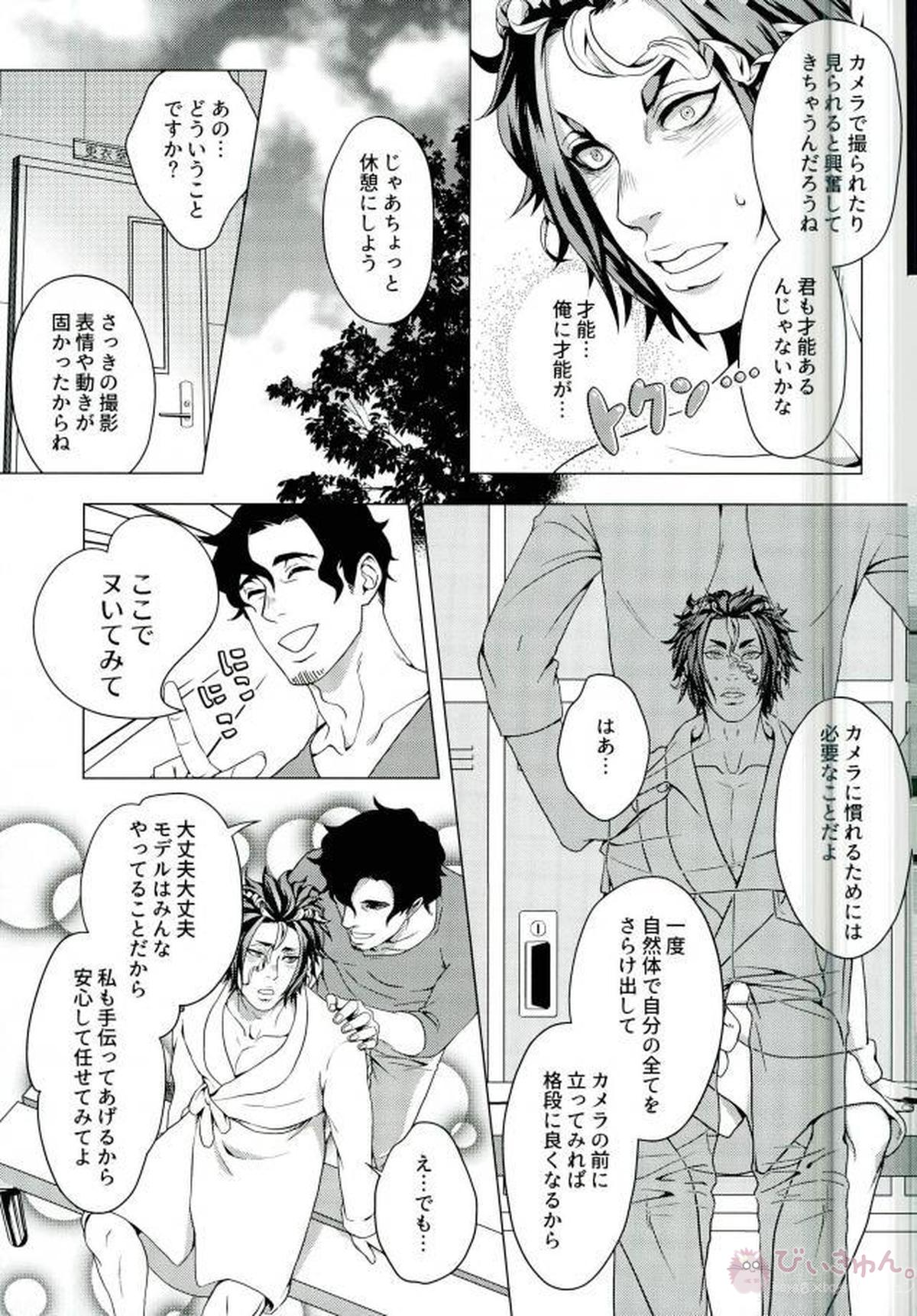 男子●校生秘密のサポート掲示板 赤山濯也の場合。【ALL OUT!!/モブ×赤山】 page 18