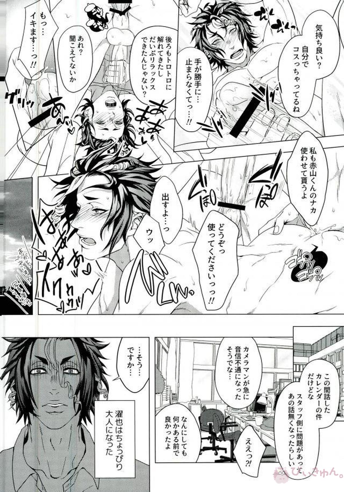 男子●校生秘密のサポート掲示板 赤山濯也の場合。【ALL OUT!!/モブ×赤山】 page 21