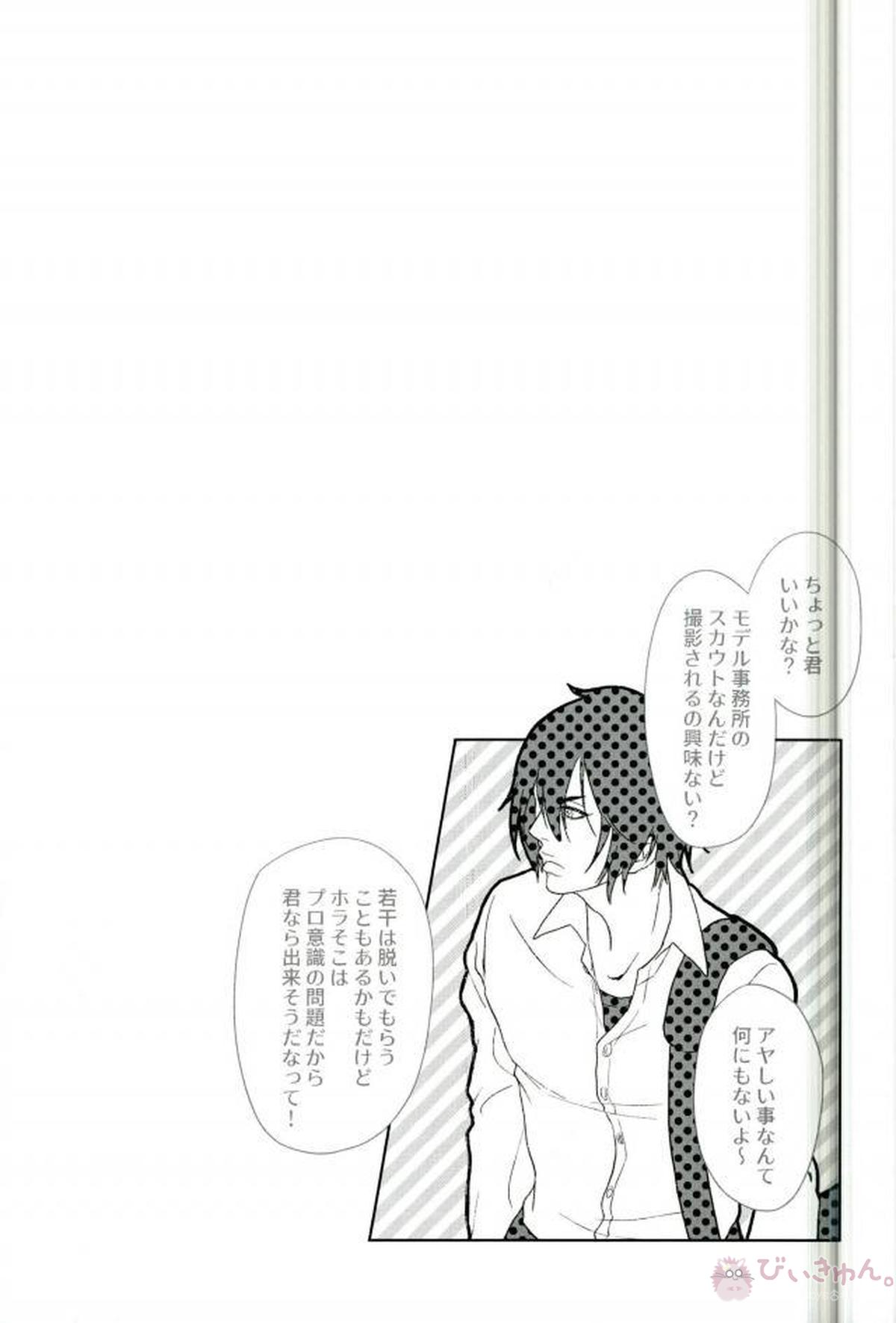 男子●校生秘密のサポート掲示板 赤山濯也の場合。【ALL OUT!!/モブ×赤山】 page 22