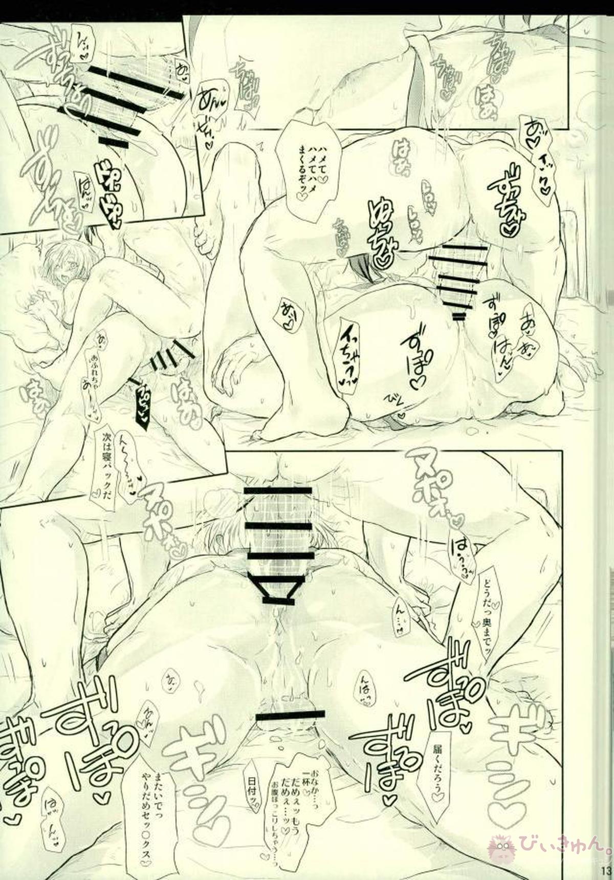 澄明01～塾講師編～【ALL OUT!!/モブ×石清水】 page 12