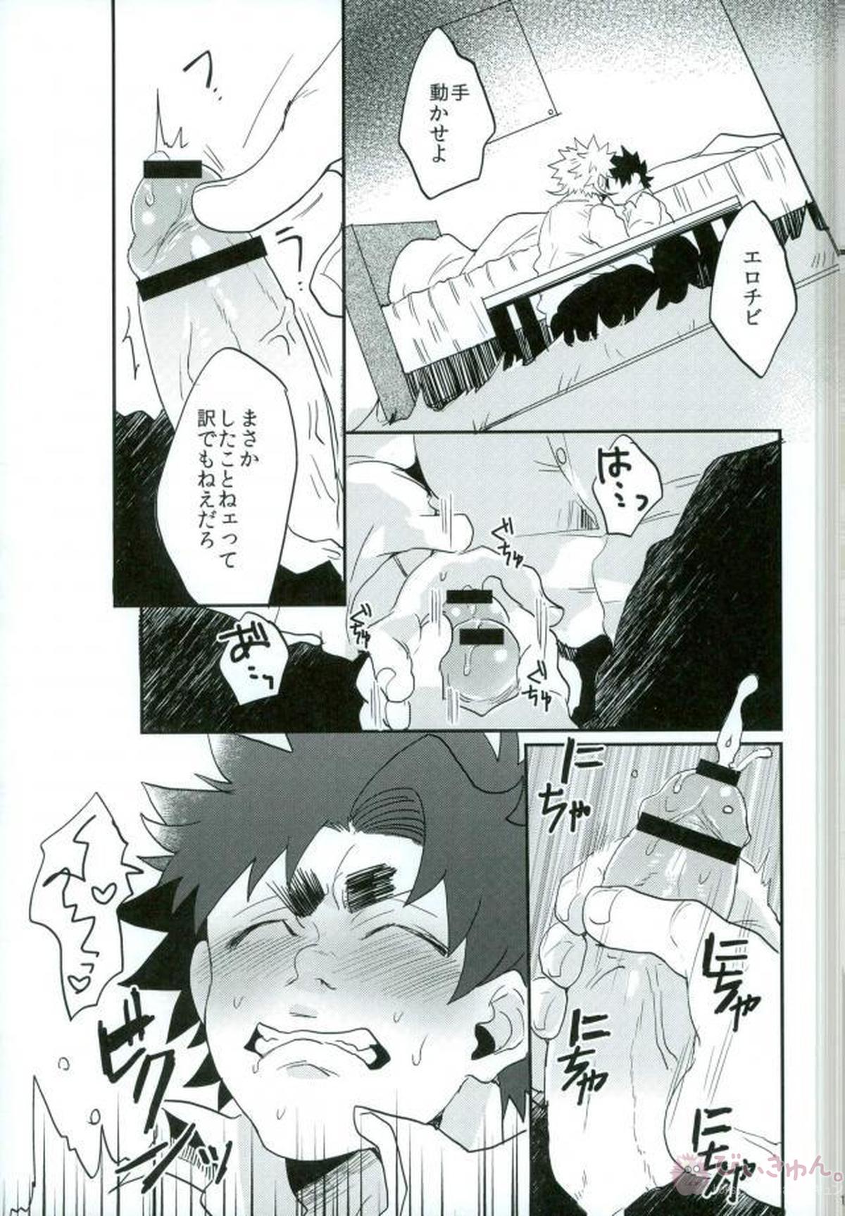 恋だの愛だの【ALL OUT!!/祇江】 page 12