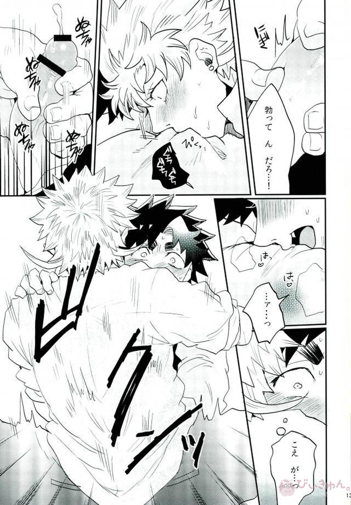 恋だの愛だの【ALL OUT!!/祇江】 page 14