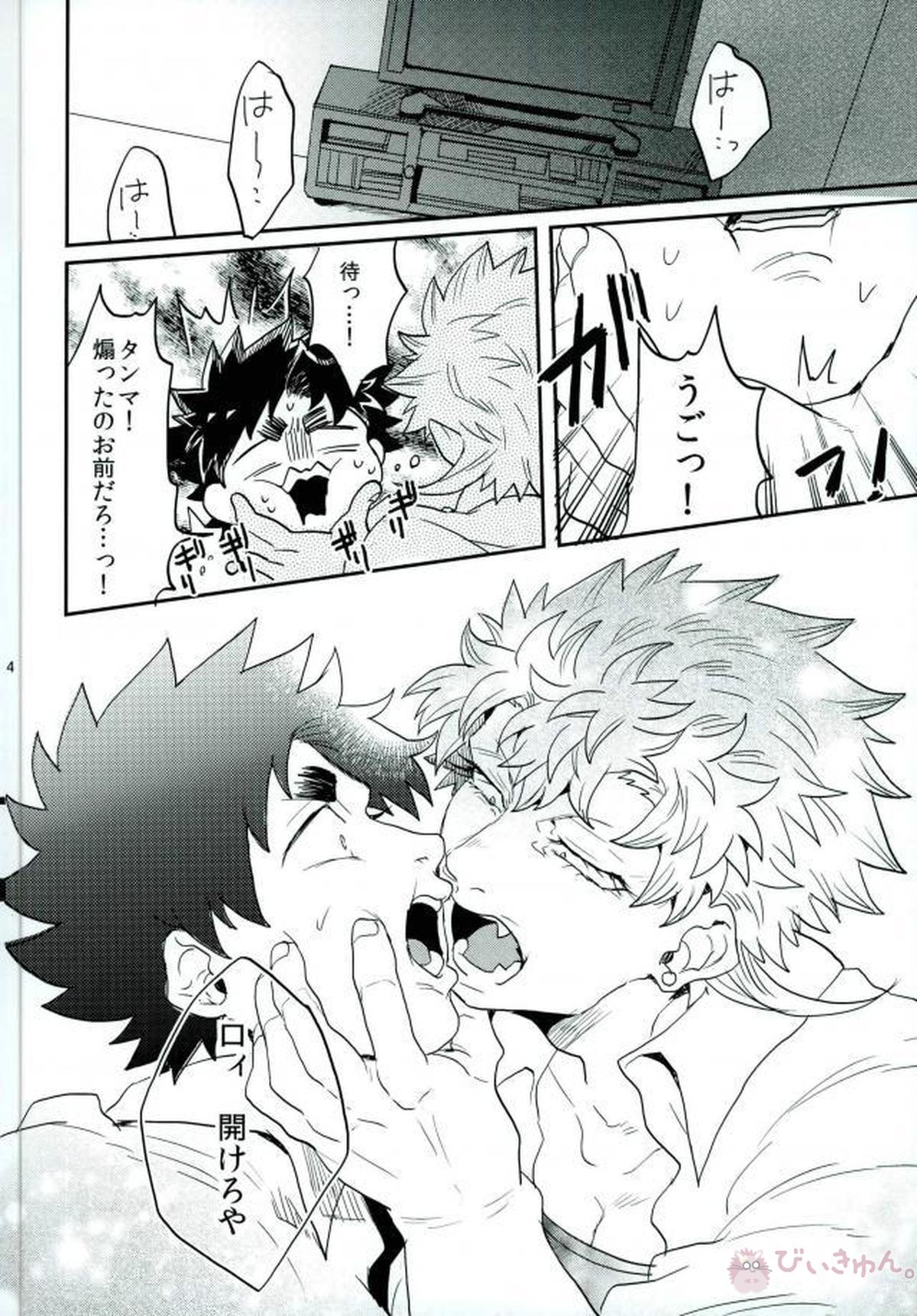 恋だの愛だの【ALL OUT!!/祇江】 page 15