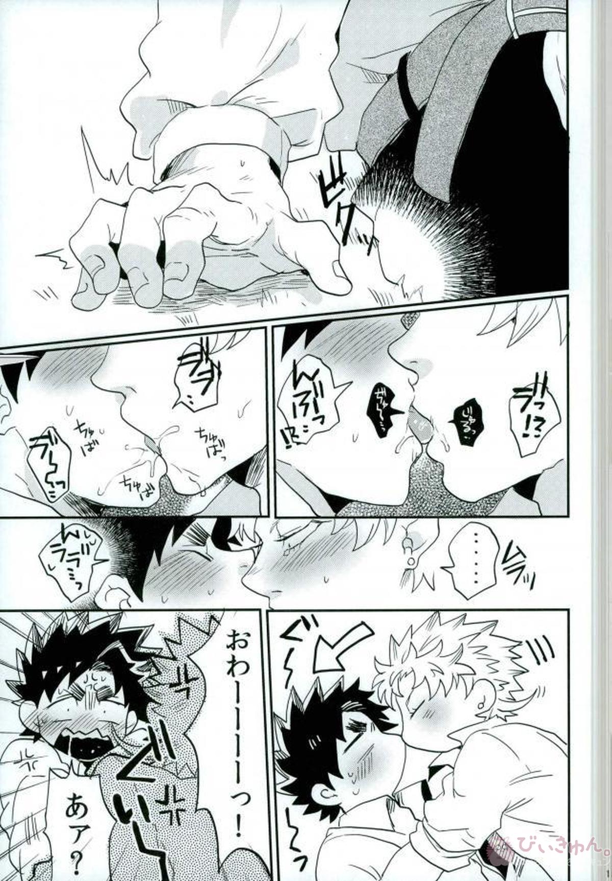 恋だの愛だの【ALL OUT!!/祇江】 page 16