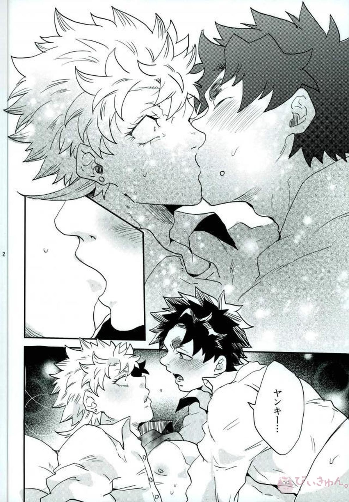 恋だの愛だの【ALL OUT!!/祇江】 page 23
