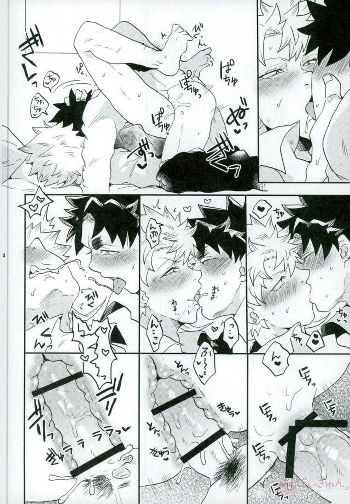 恋だの愛だの【ALL OUT!!/祇江】 page 25