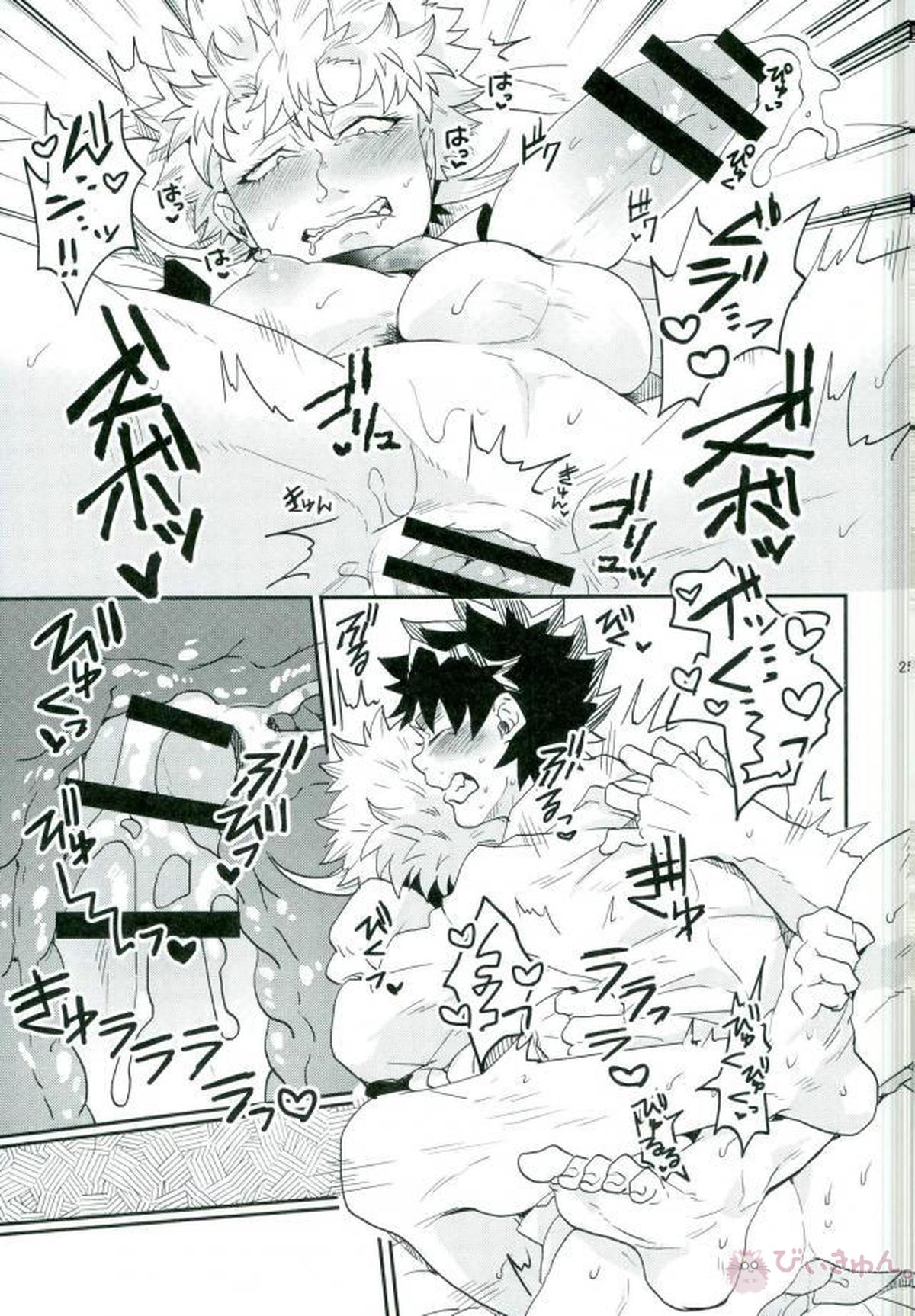 恋だの愛だの【ALL OUT!!/祇江】 page 26