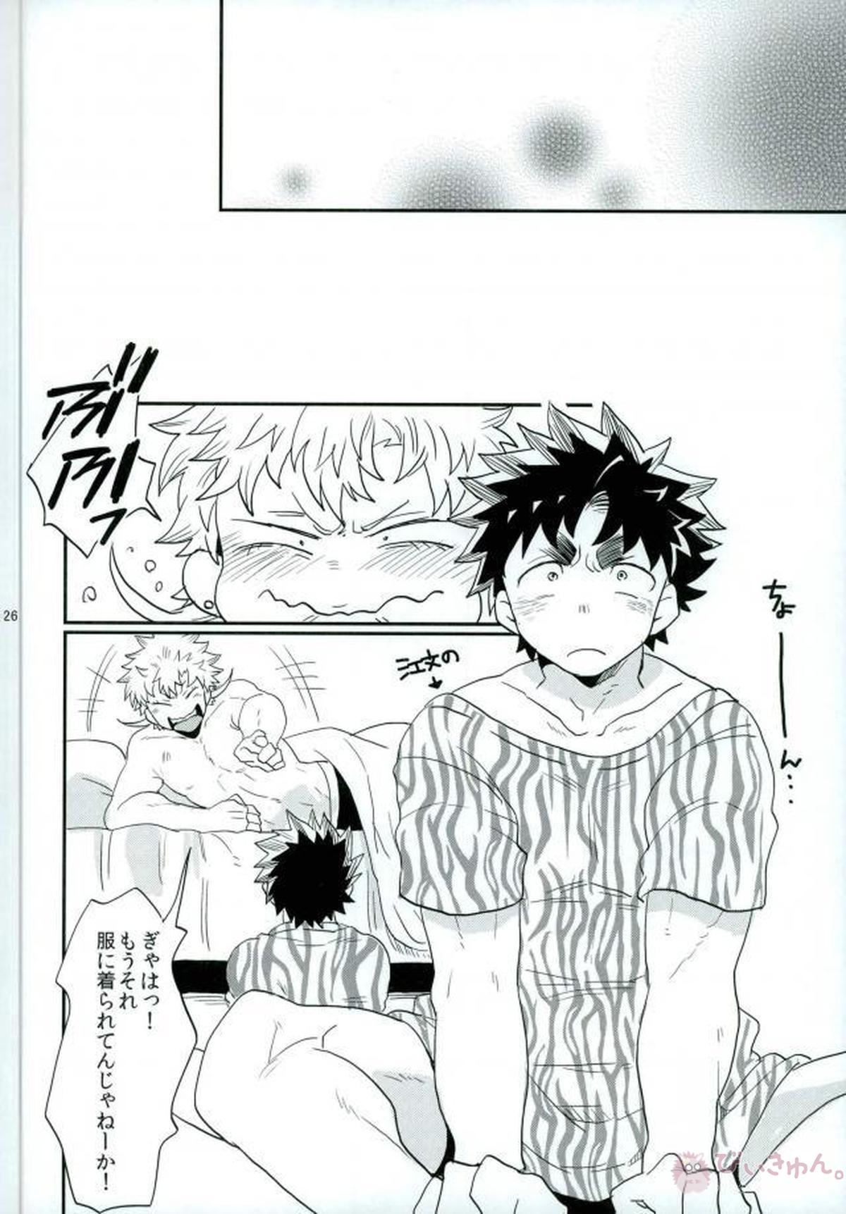 恋だの愛だの【ALL OUT!!/祇江】 page 27