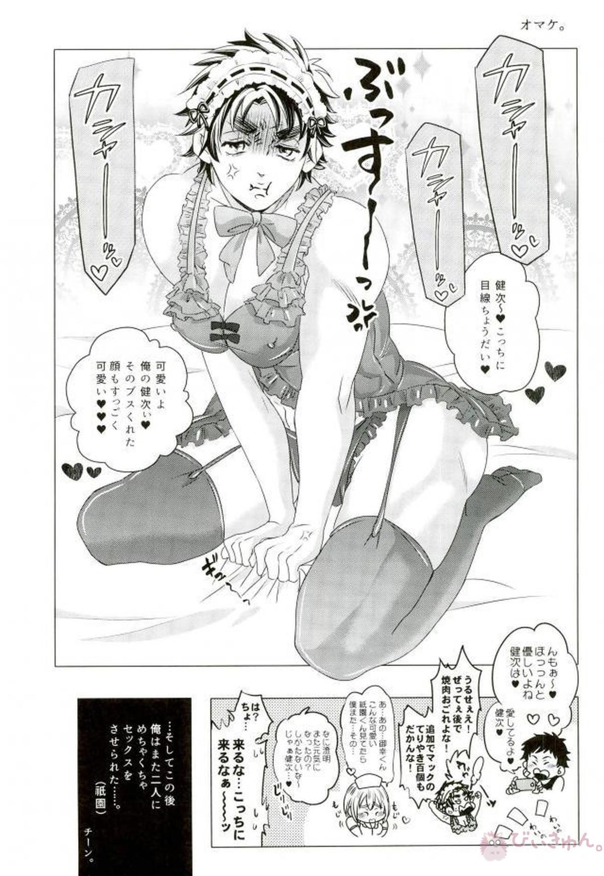 キューティーハニー【ALL OUT!!/石祇】 page 27