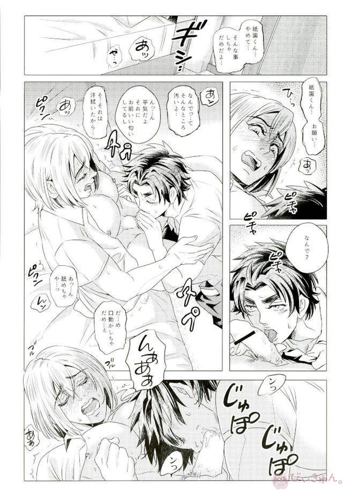 凸凹な僕らの初体験。【ALL OUT!!/石祇】 page 12