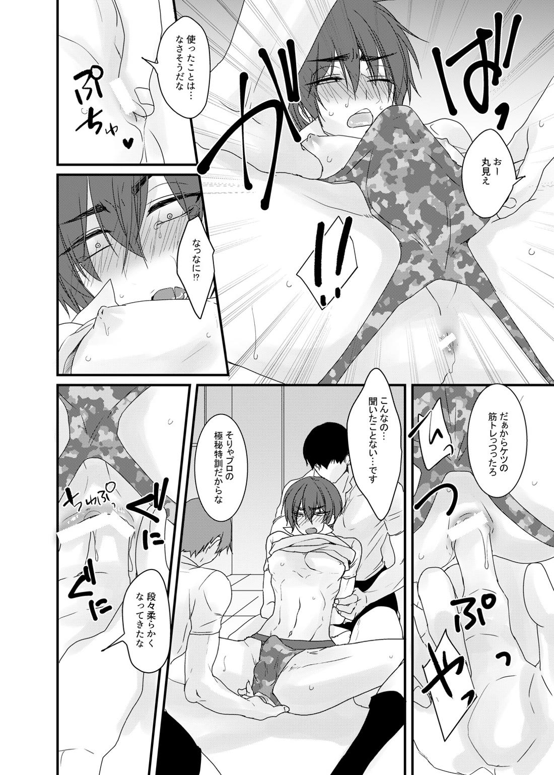 次期キャプテンは真面目である【ALL OUT!!/モブ×赤山】 page 11