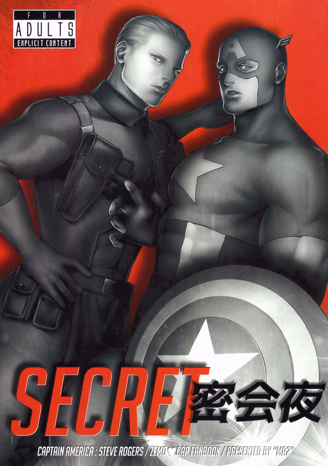 Recommended BL manga "SECRET密会夜【アメコミシリーズ/ヘルムート×スティーブ】" cover image