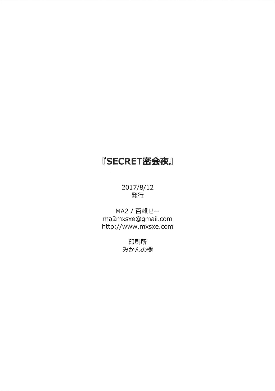 SECRET密会夜【アメコミシリーズ/ヘルムート×スティーブ】 page 25