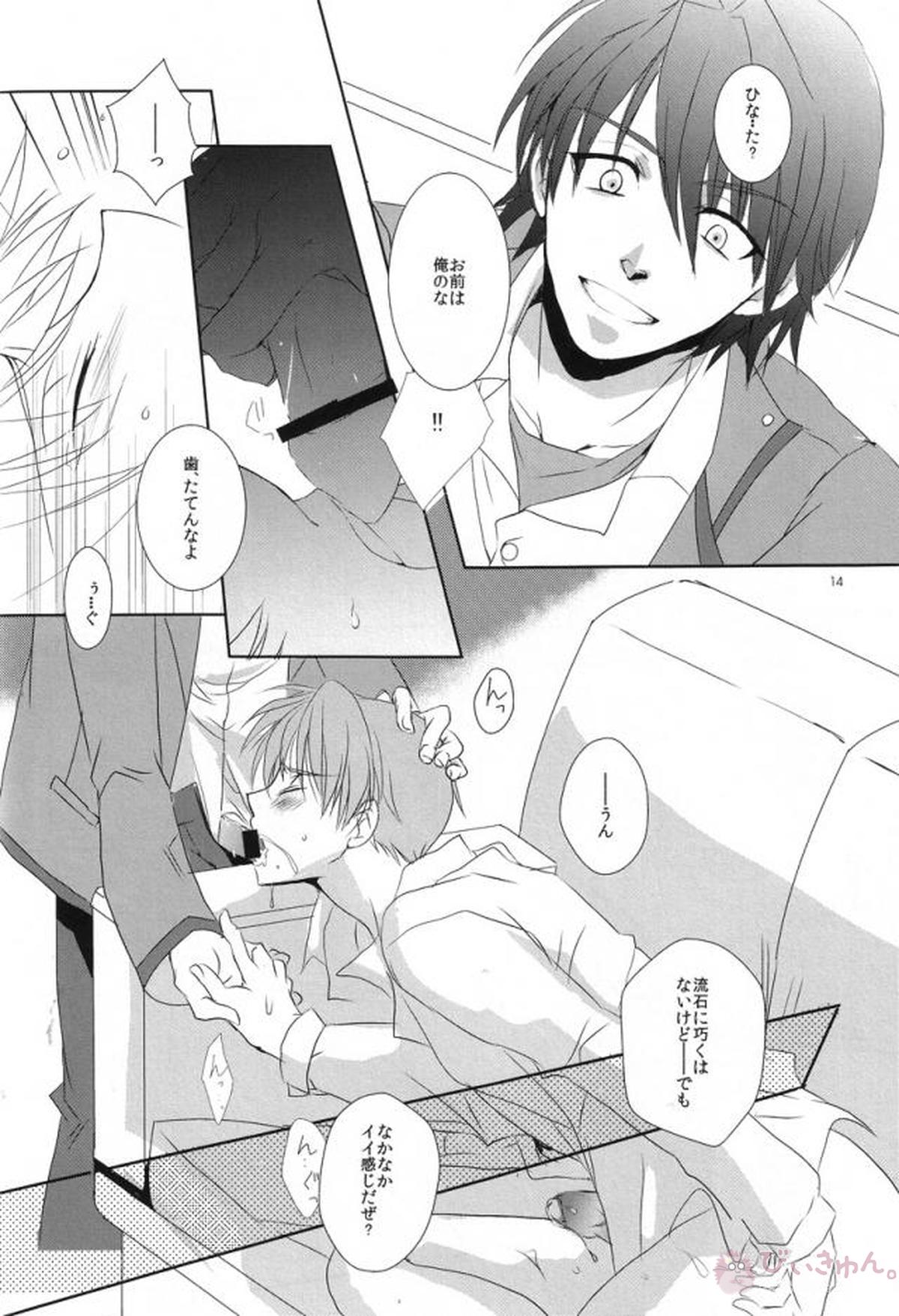 プライマルプロブレム【Angel Beats!/直音(直井×音無)】 page 11