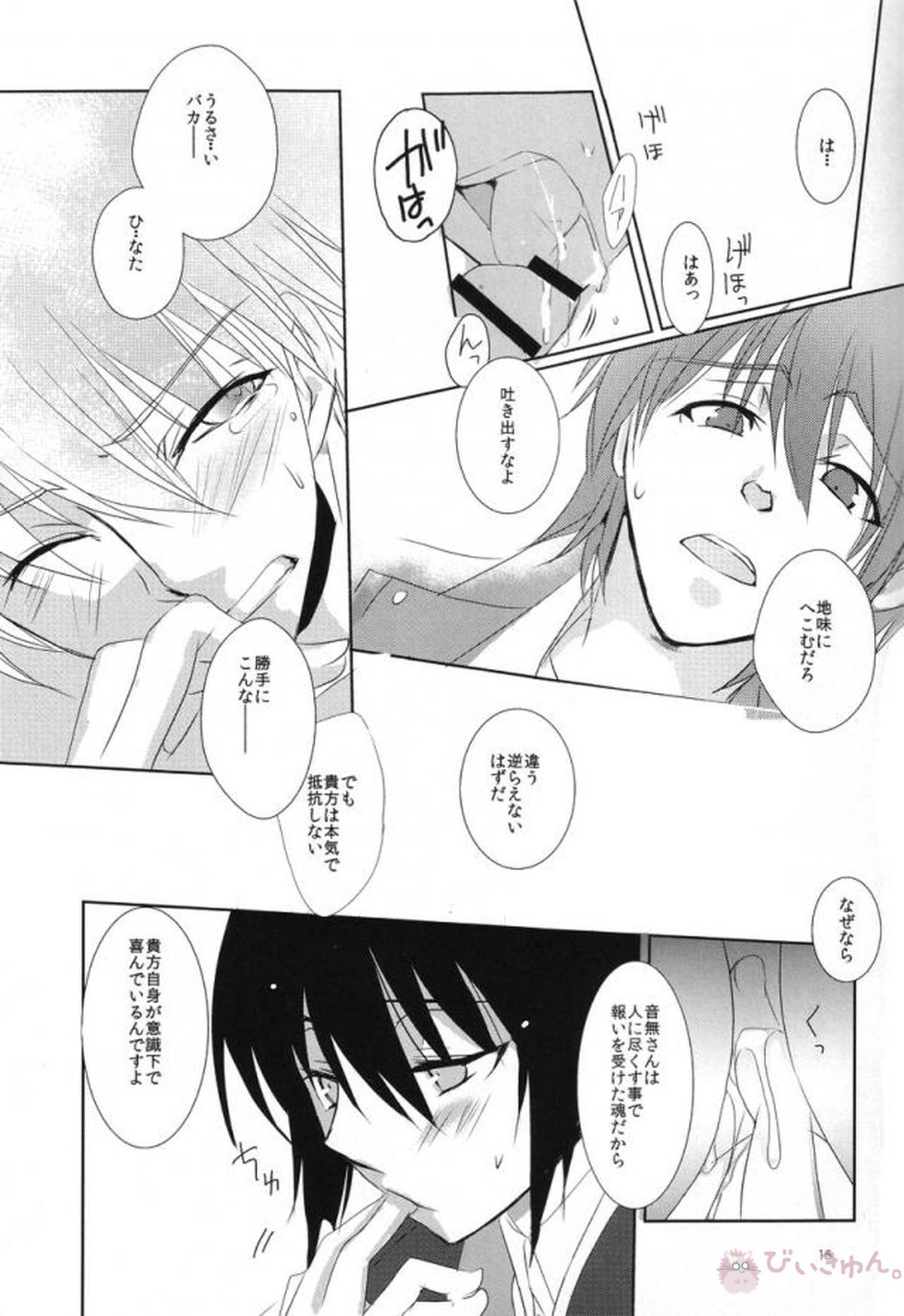 プライマルプロブレム【Angel Beats!/直音(直井×音無)】 page 12