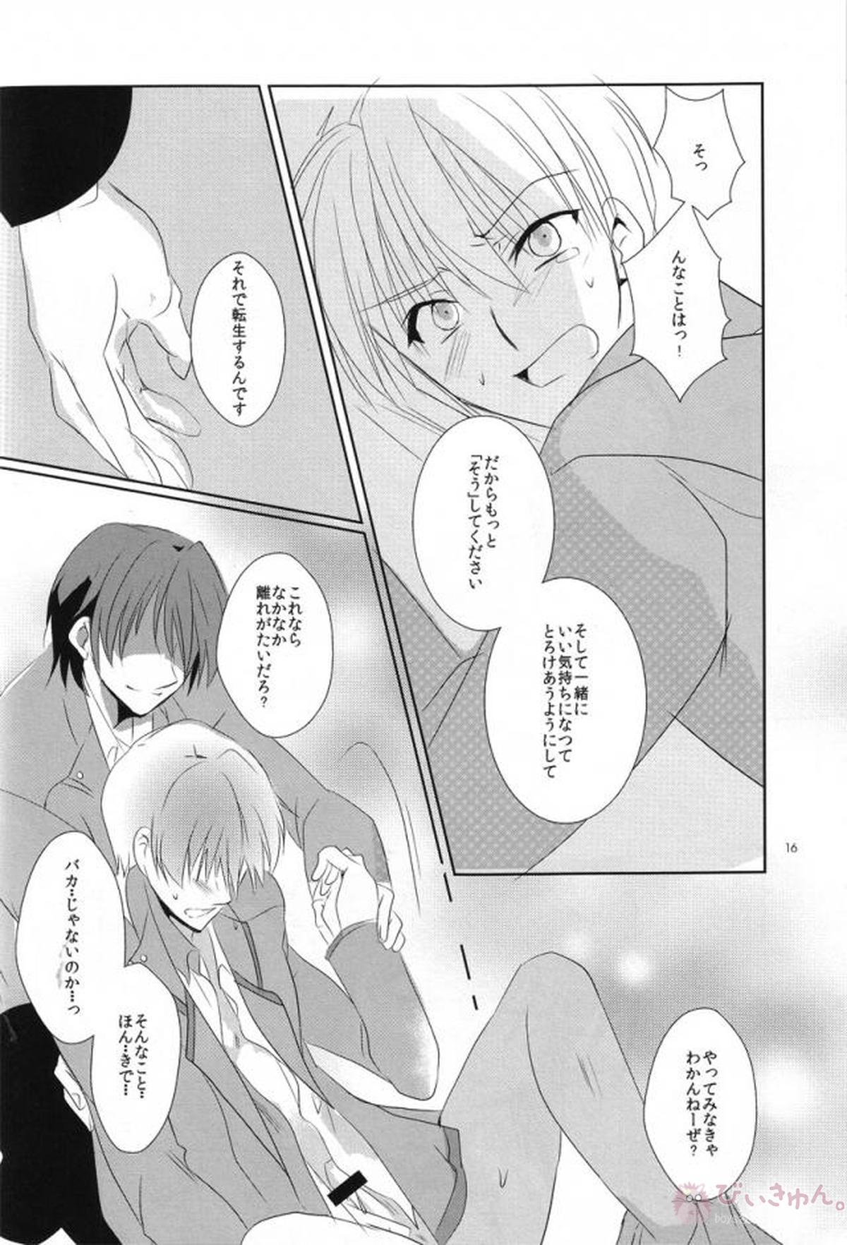 プライマルプロブレム【Angel Beats!/直音(直井×音無)】 page 13