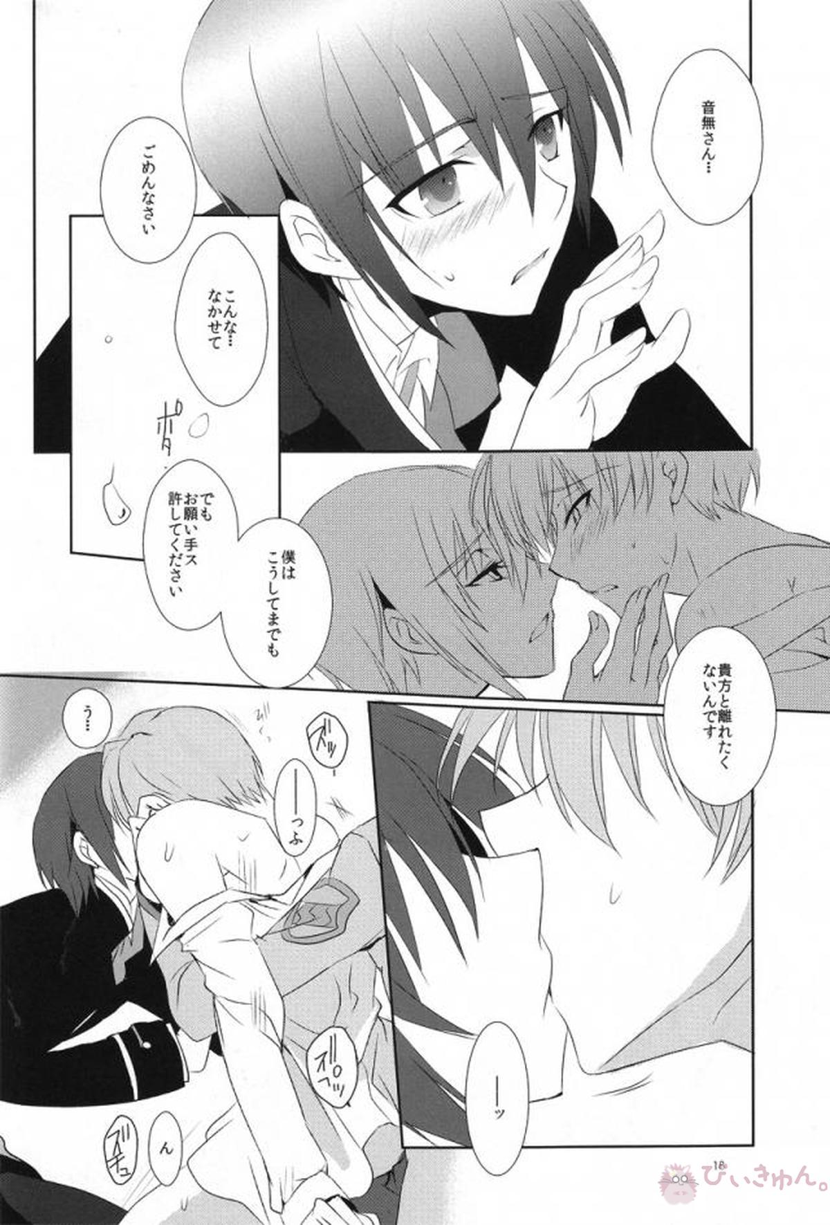 プライマルプロブレム【Angel Beats!/直音(直井×音無)】 page 15