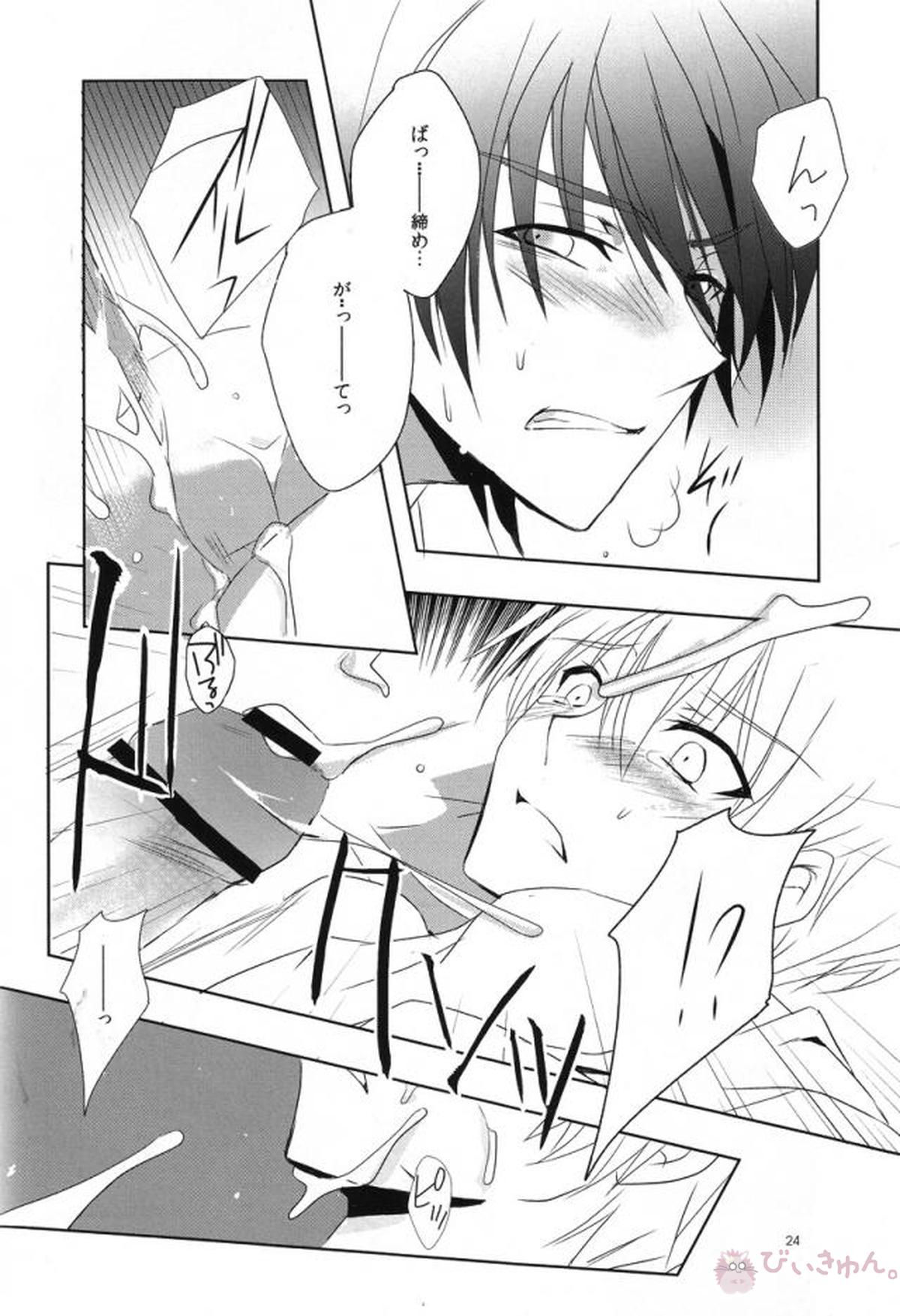 プライマルプロブレム【Angel Beats!/直音(直井×音無)】 page 21