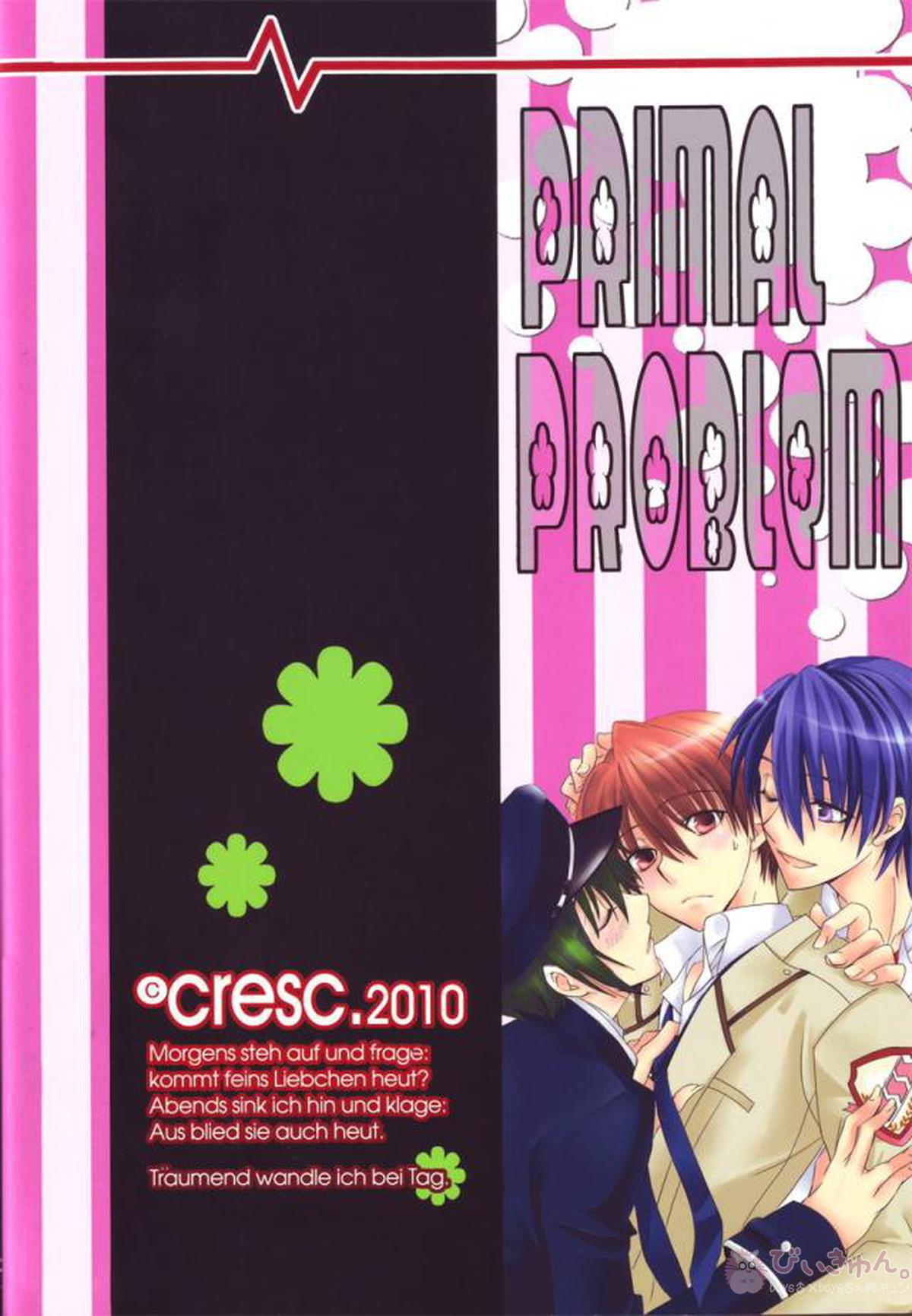 プライマルプロブレム【Angel Beats!/直音(直井×音無)】 page 27